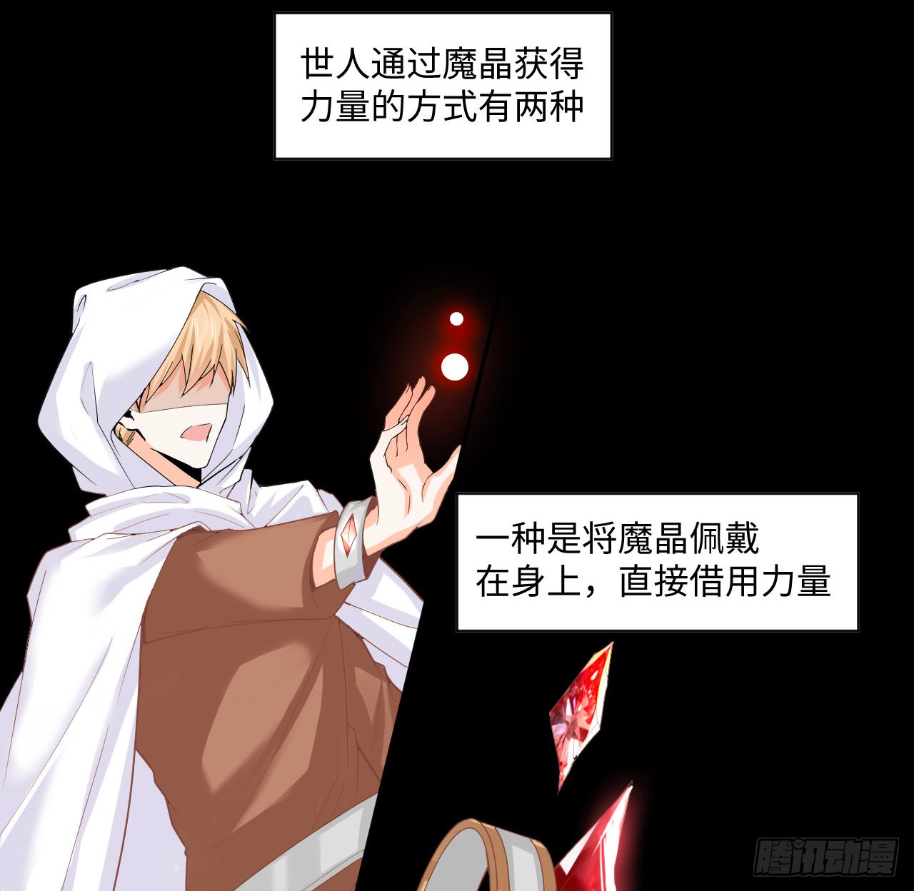 海王的恋爱法则 海王的恋爱法则：4话 霍尔斯的力量 第38页