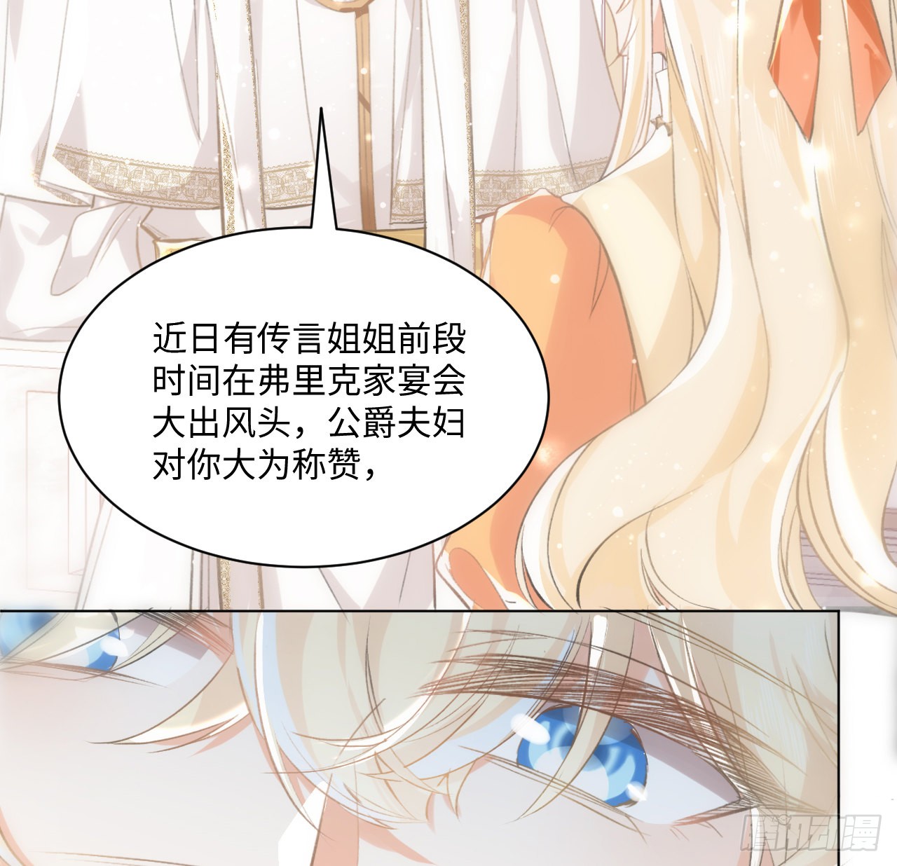 海王的恋爱法则 海王的恋爱法则：14话 奇怪的安格拉 第48页