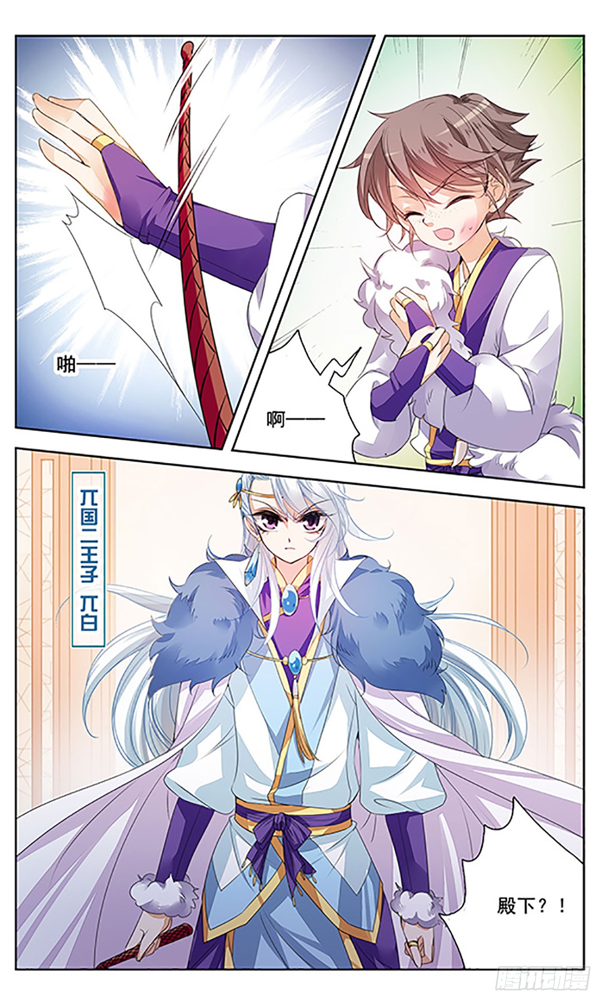 倾国妖宠·飒漫画 倾国妖宠·飒漫画：第5话 第7页