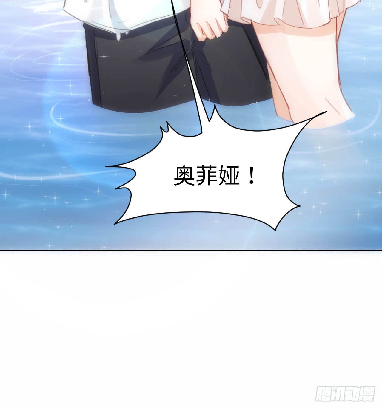 海王的恋爱法则 海王的恋爱法则：15话 魅力buff？ 第97页
