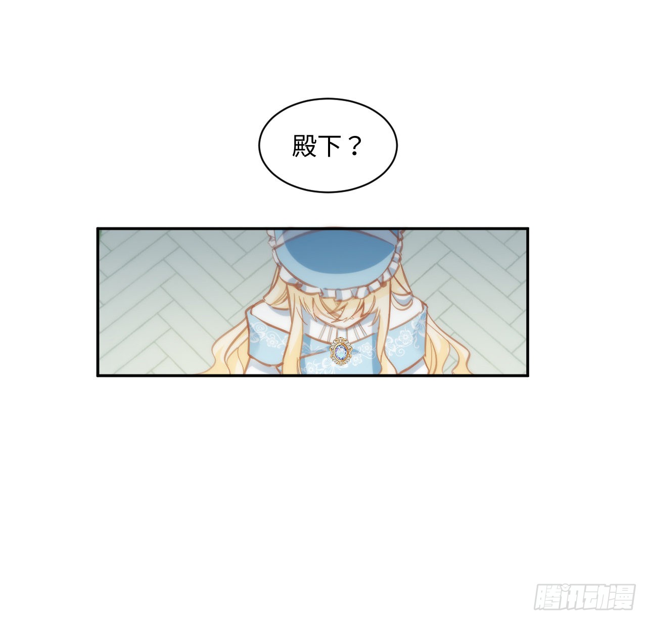 海王的恋爱法则 海王的恋爱法则：10话 弗里克一家 第19页
