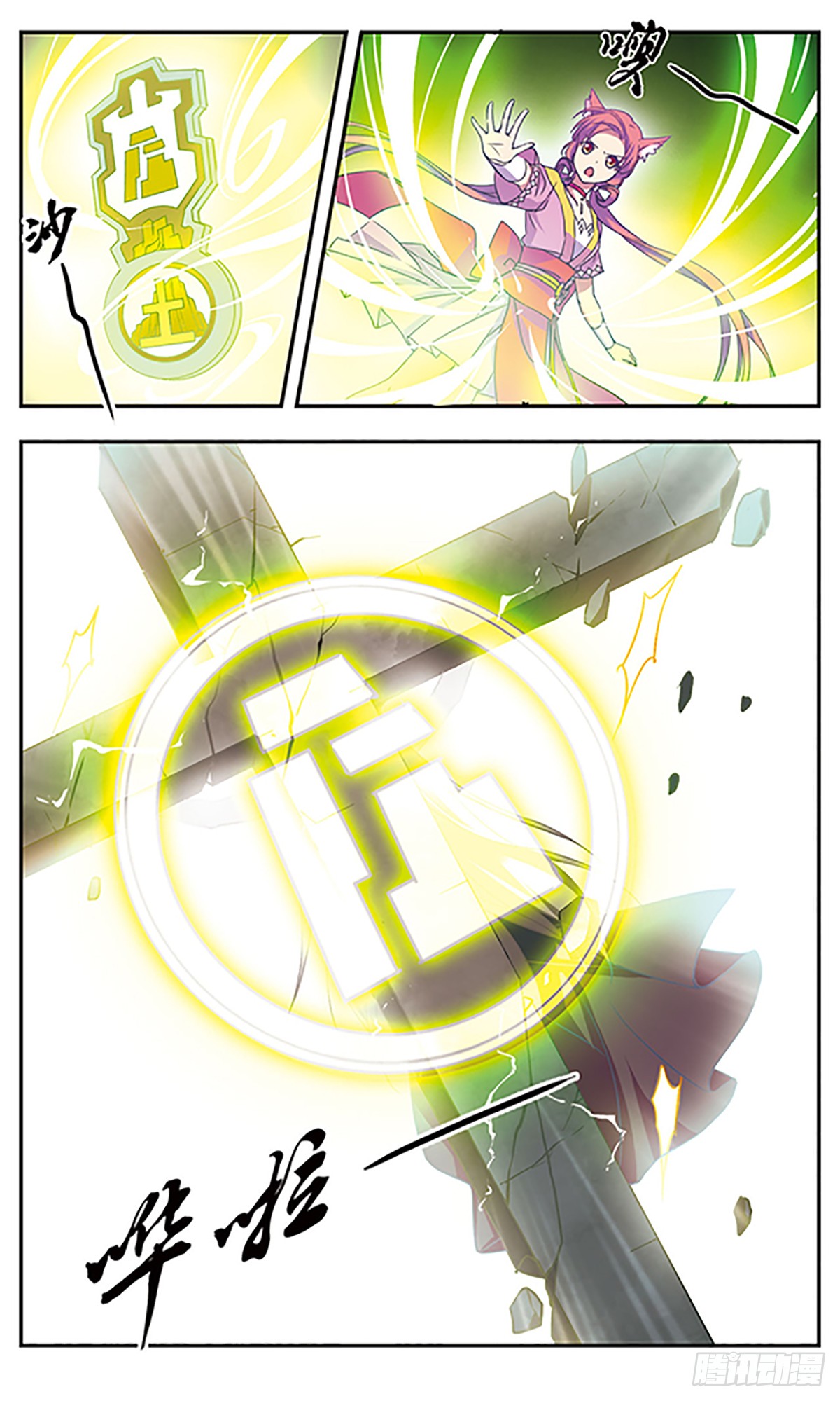 为自己而战·飒漫画 为自己而战·飒漫画：第6话 第9页