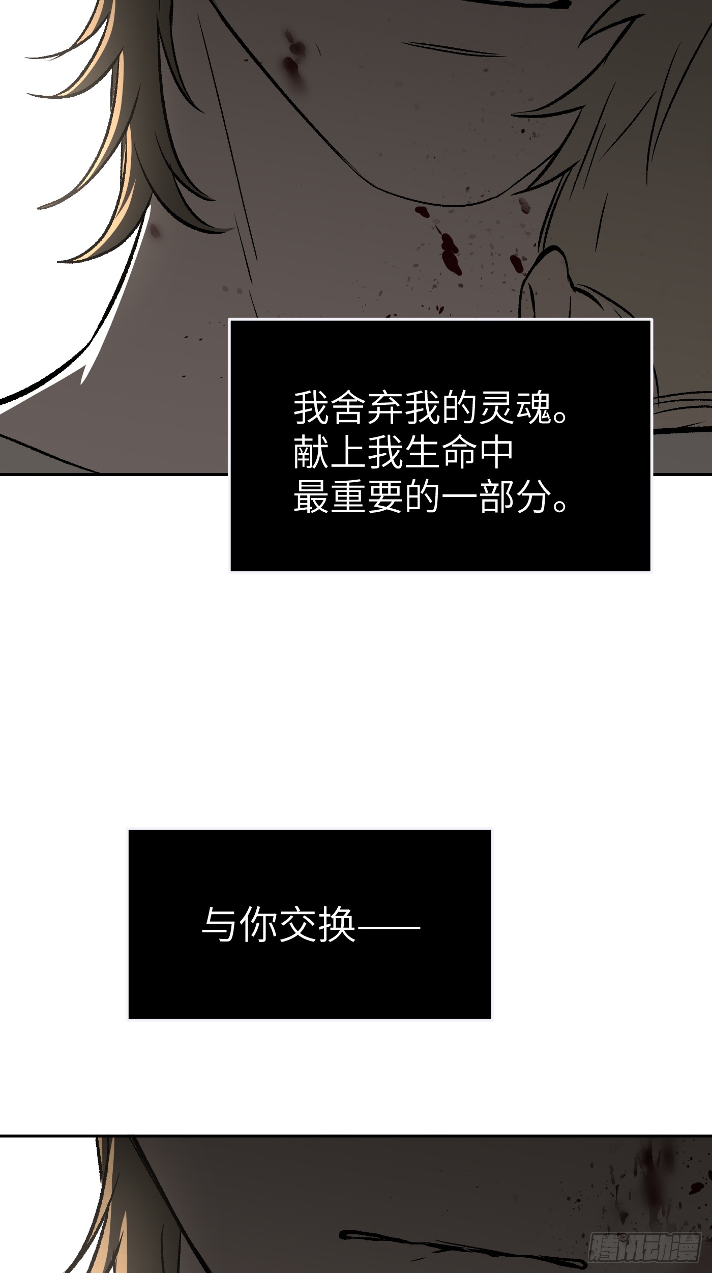 恶之环 恶之环：91-真相在眼前（下） 第194页