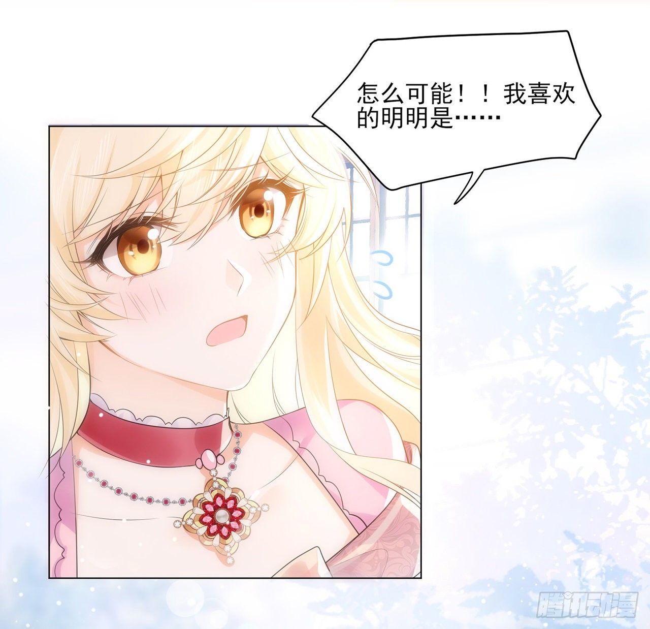 海王的恋爱法则 海王的恋爱法则：3话 时隔三年的重逢 第58页
