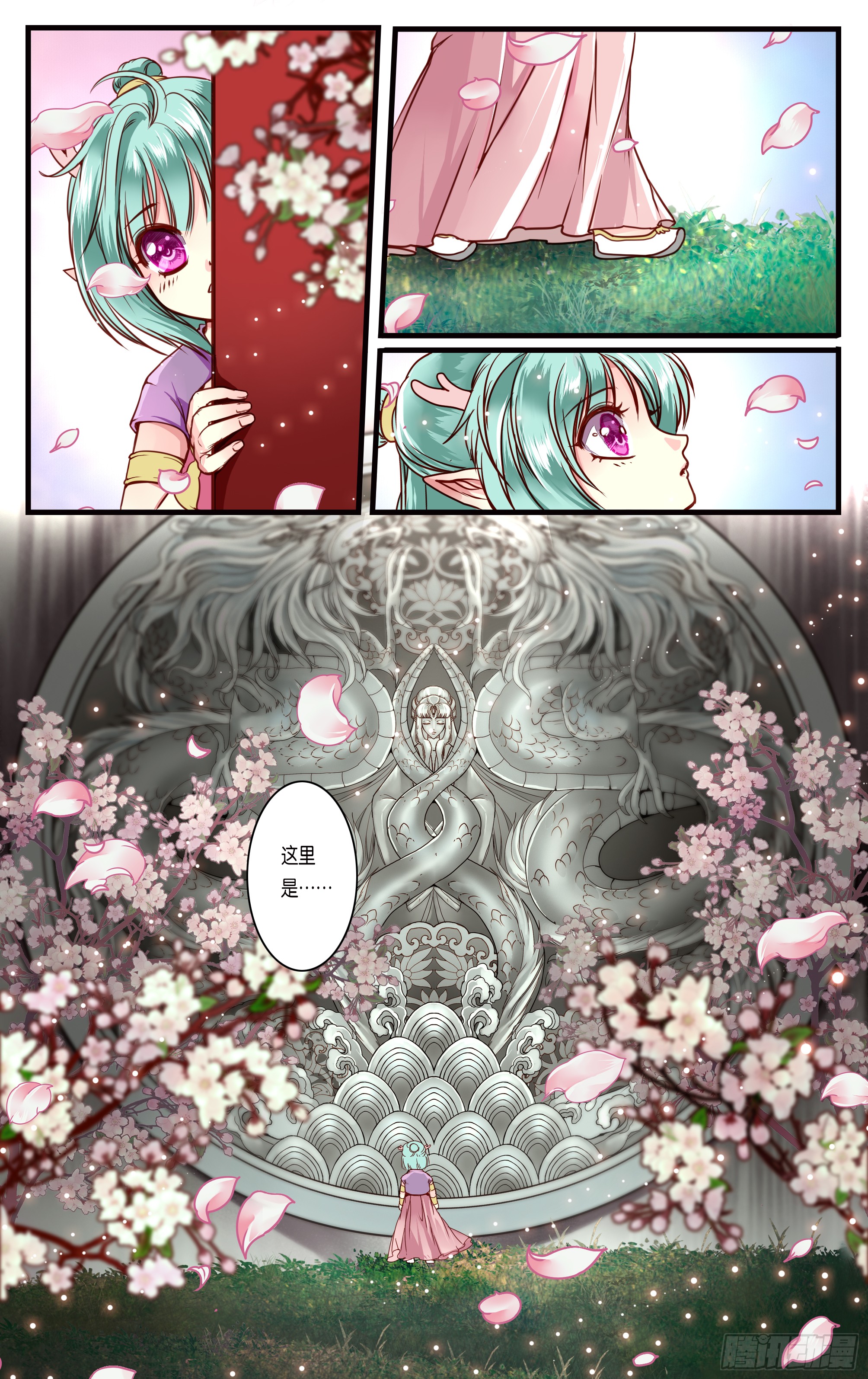 哪吒传·新版 哪吒传·新版：第37话 第18页