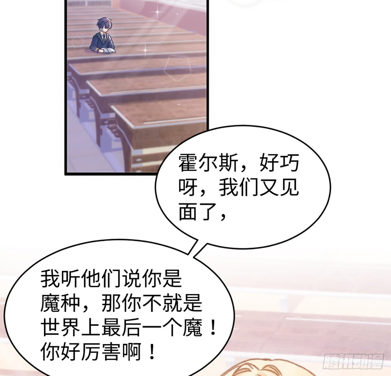 海王的恋爱法则 海王的恋爱法则：20话 他长得最好看 第30页