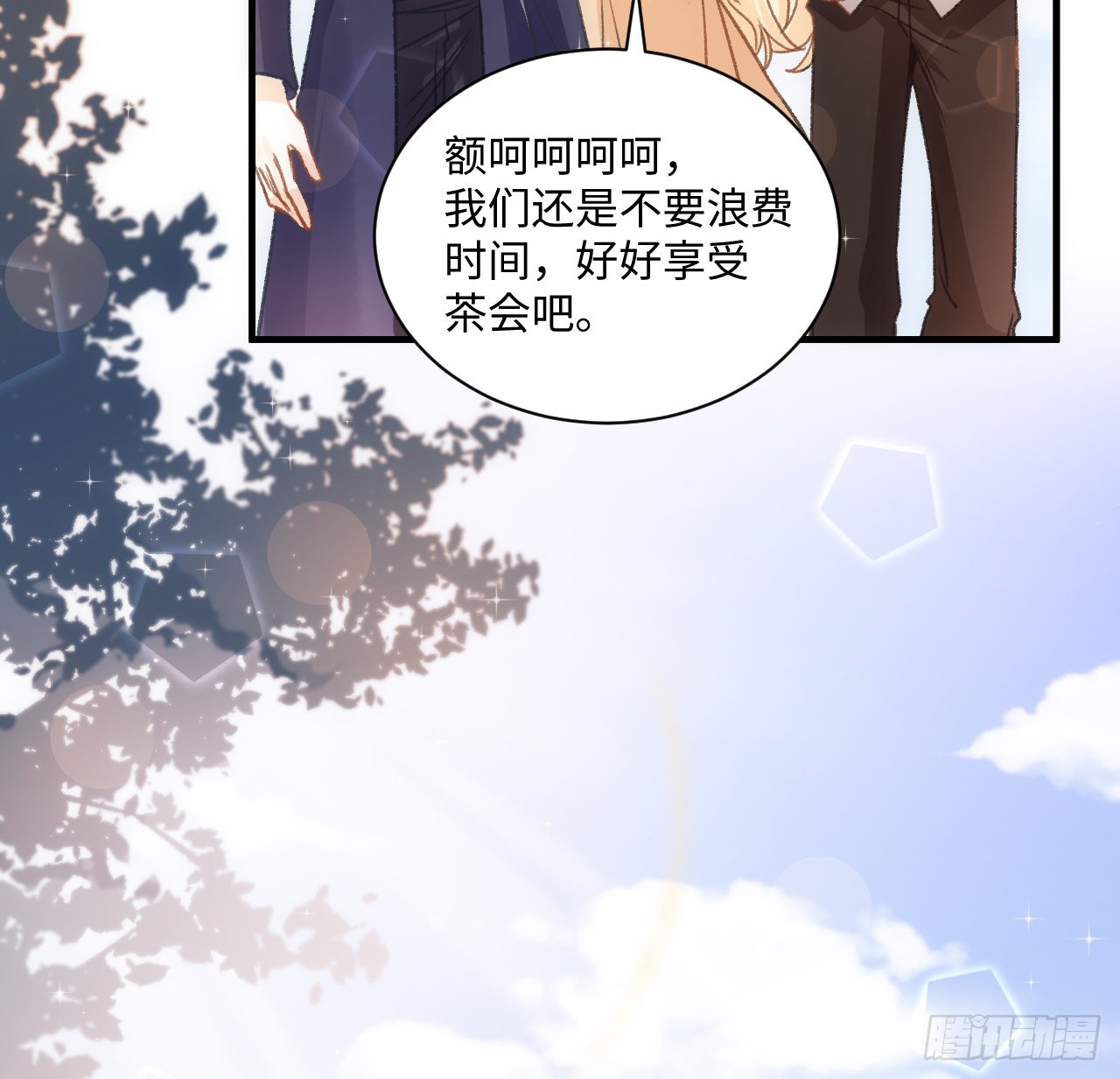 海王的恋爱法则 海王的恋爱法则：21话 我只会心疼姐姐 第79页