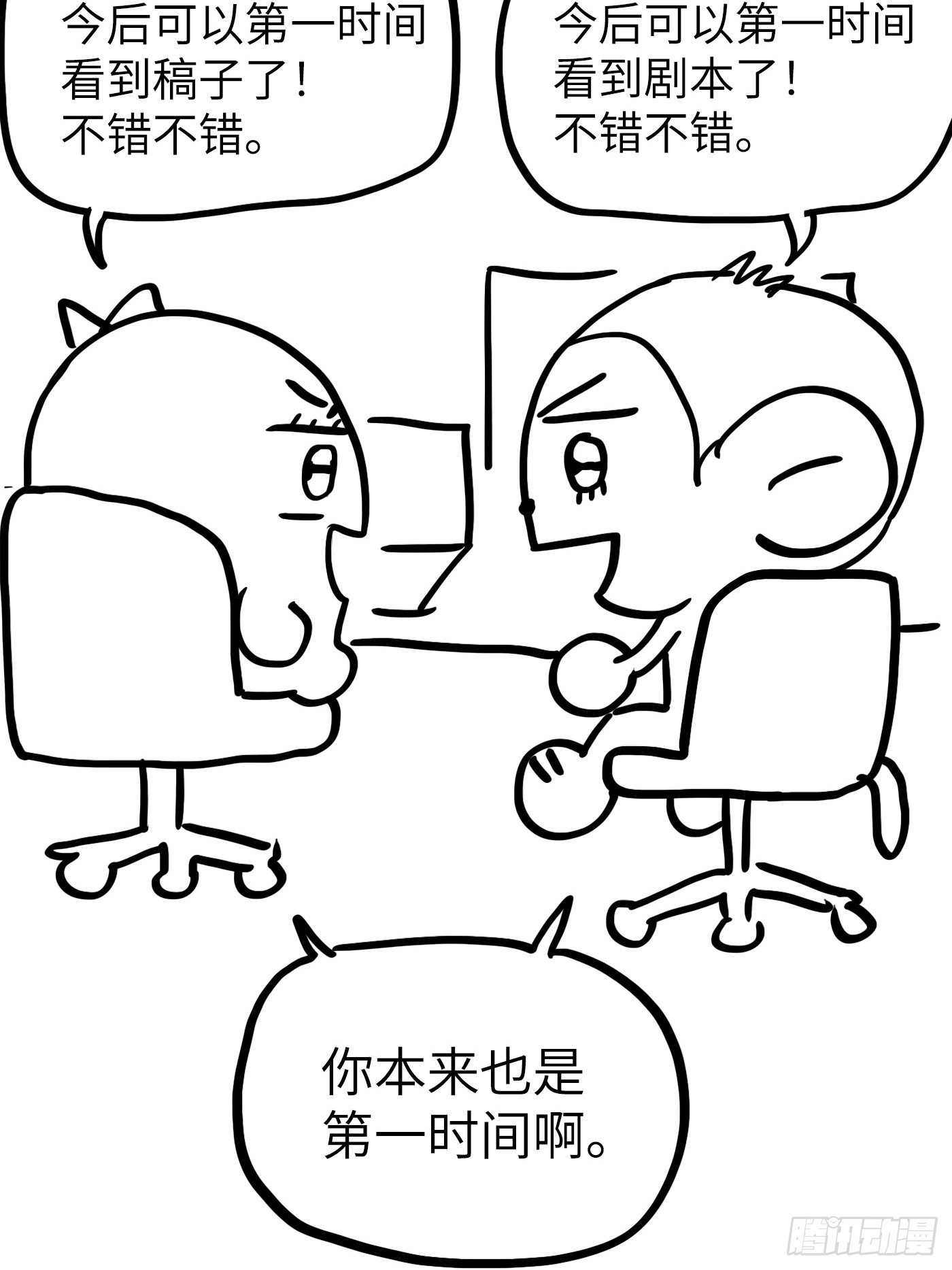 恶之环 恶之环：91-真相在眼前（下） 第281页