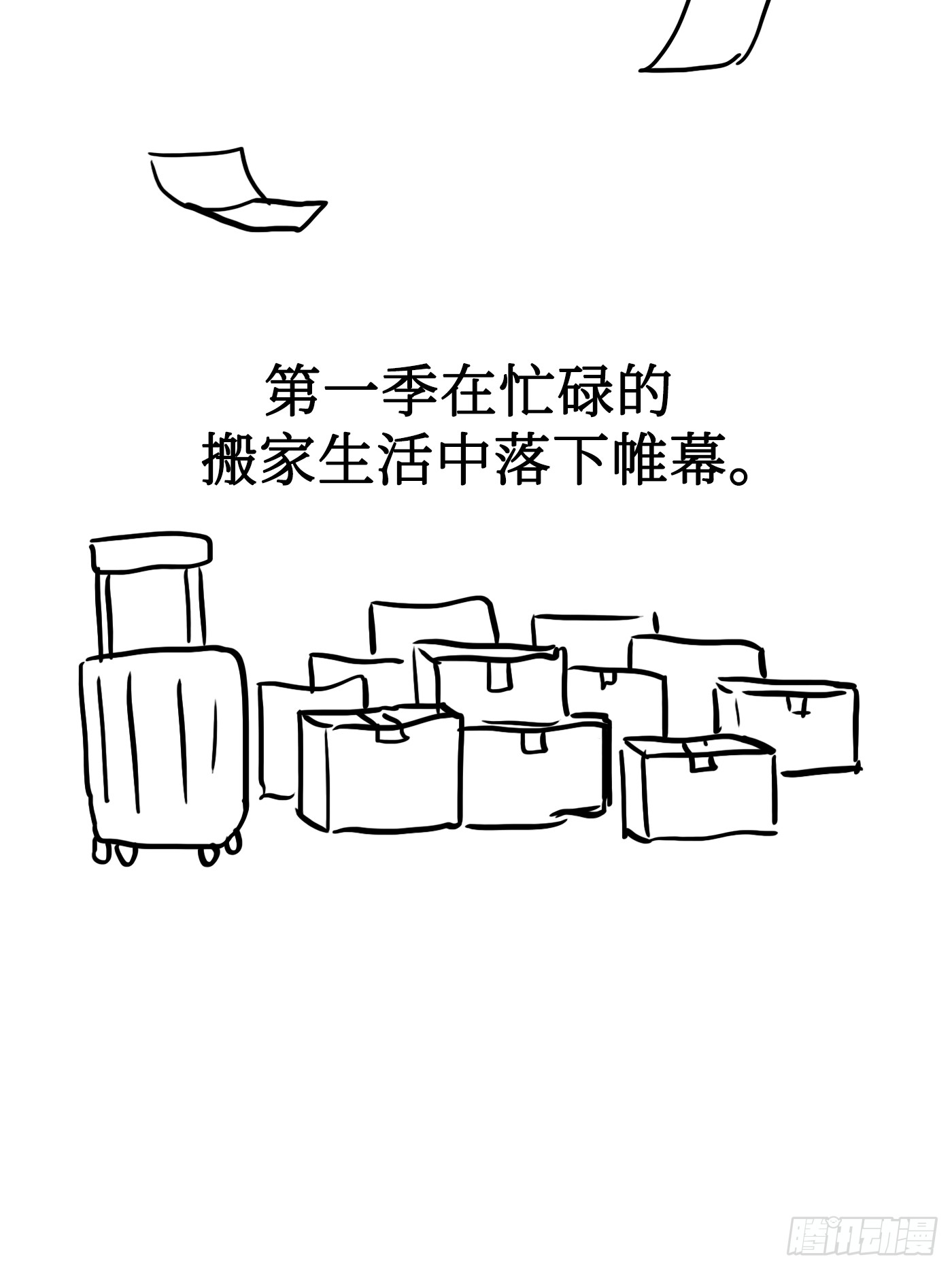 恶之环 恶之环：91-真相在眼前（下） 第283页