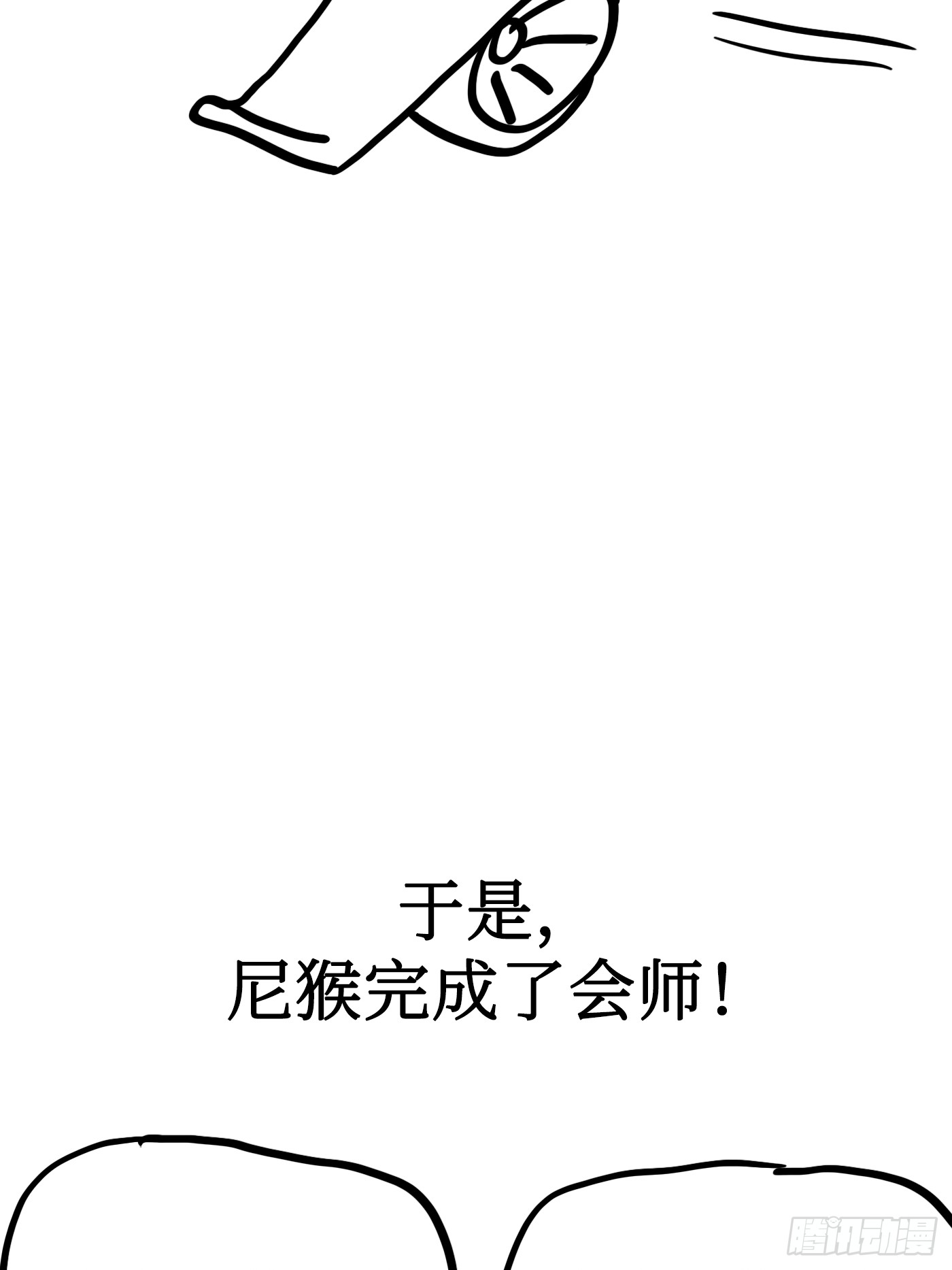 恶之环 恶之环：91-真相在眼前（下） 第280页