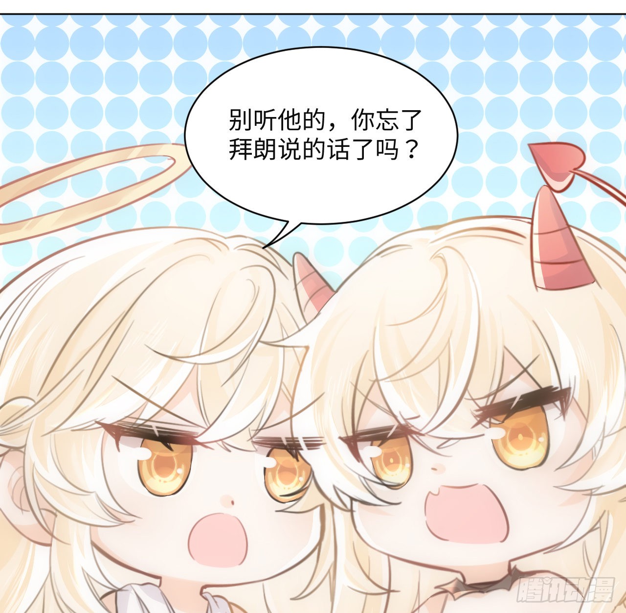 海王的恋爱法则 海王的恋爱法则：9话 霍尔斯，一辈子 第53页