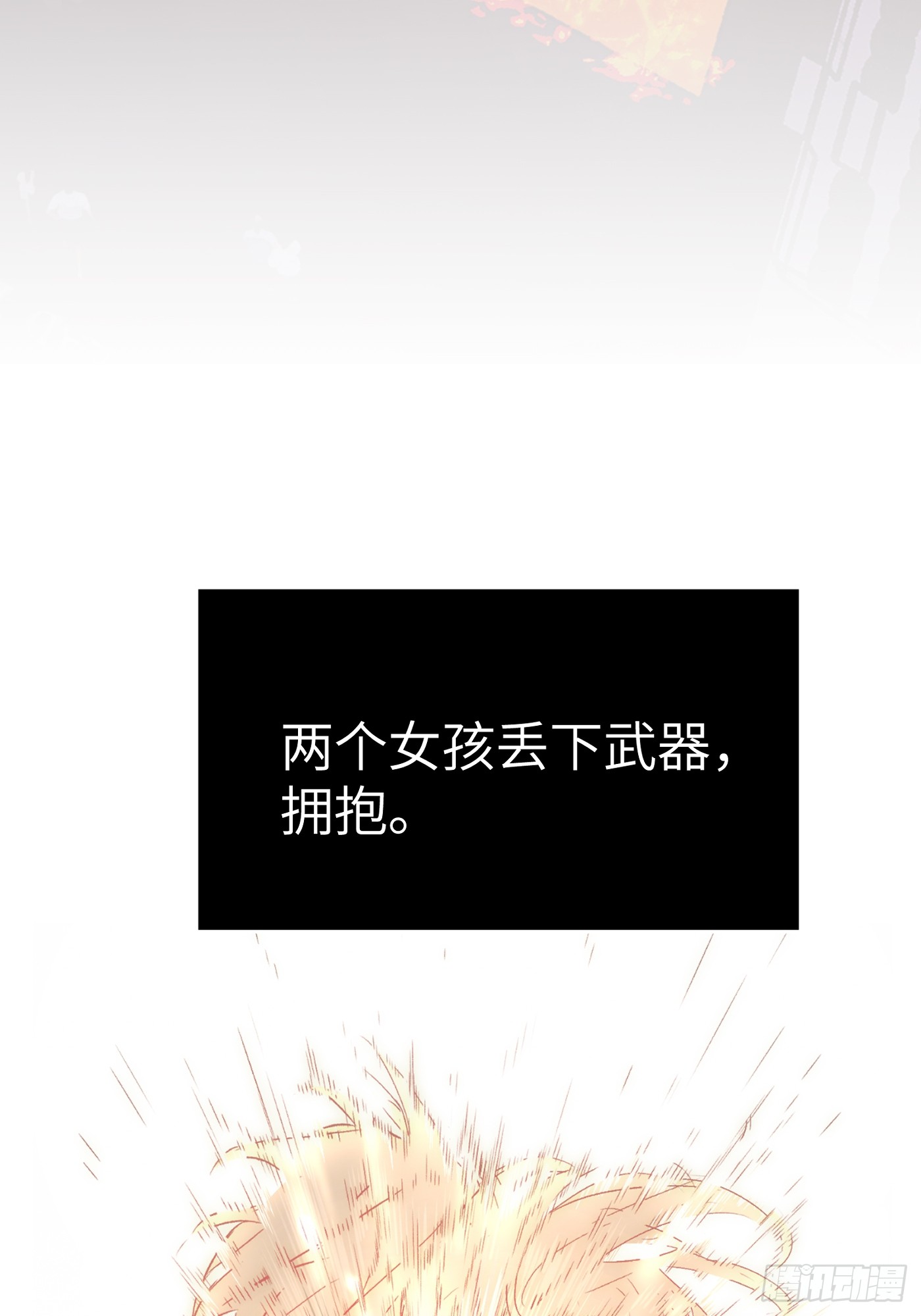 恶之环 恶之环：91-真相在眼前（下） 第144页