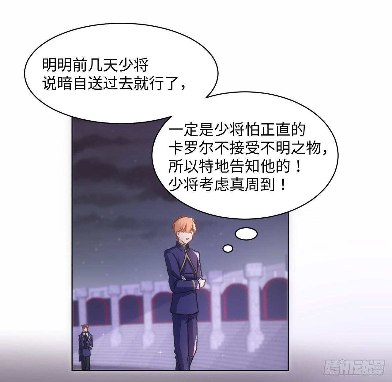 海王的恋爱法则 海王的恋爱法则：19话 还是那个霍尔斯 第62页
