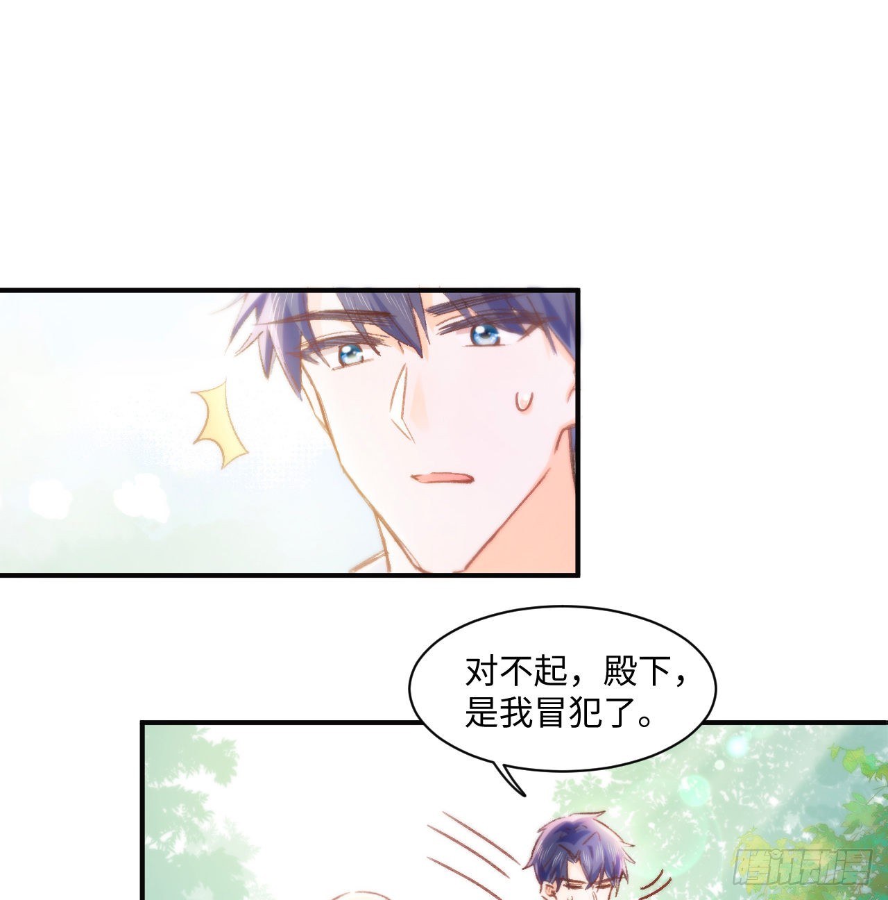 海王的恋爱法则 海王的恋爱法则：16话 是不是有一点喜欢我？ 第18页