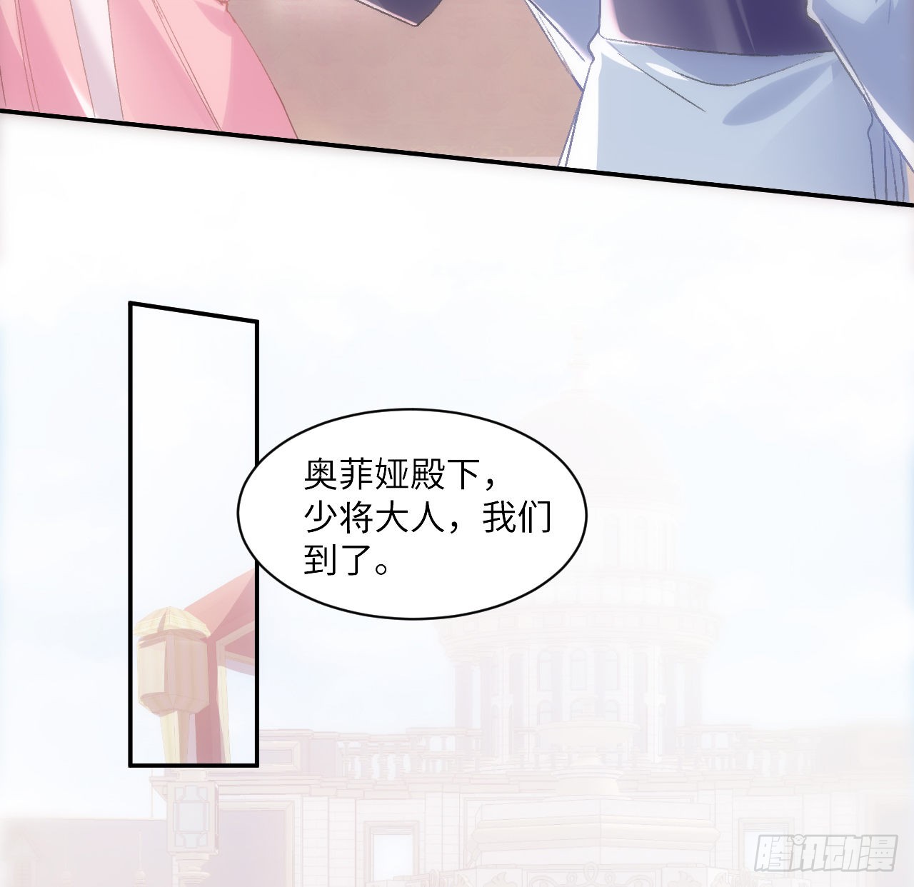 海王的恋爱法则 海王的恋爱法则：13话 冷面杀神X娇弱公主 第65页