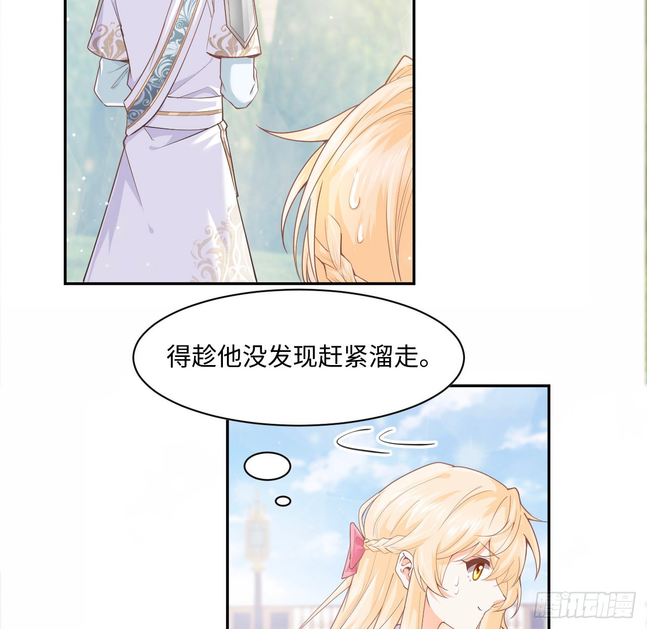 海王的恋爱法则 海王的恋爱法则：5话 海王的由来 第63页