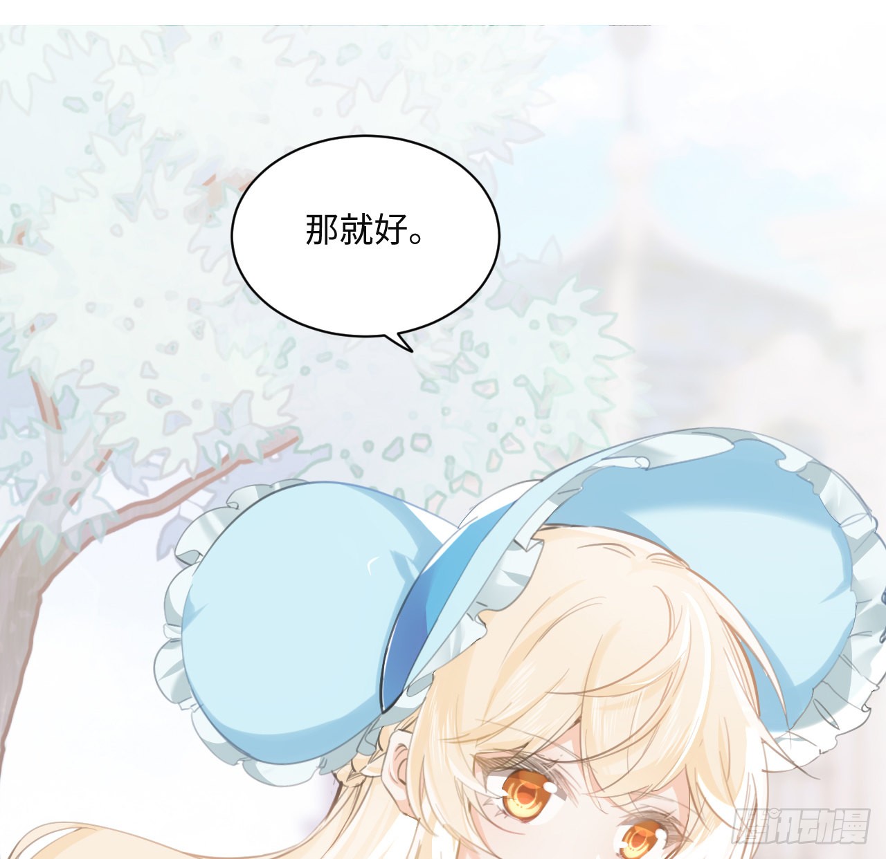 海王的恋爱法则 海王的恋爱法则：9话 霍尔斯，一辈子 第85页