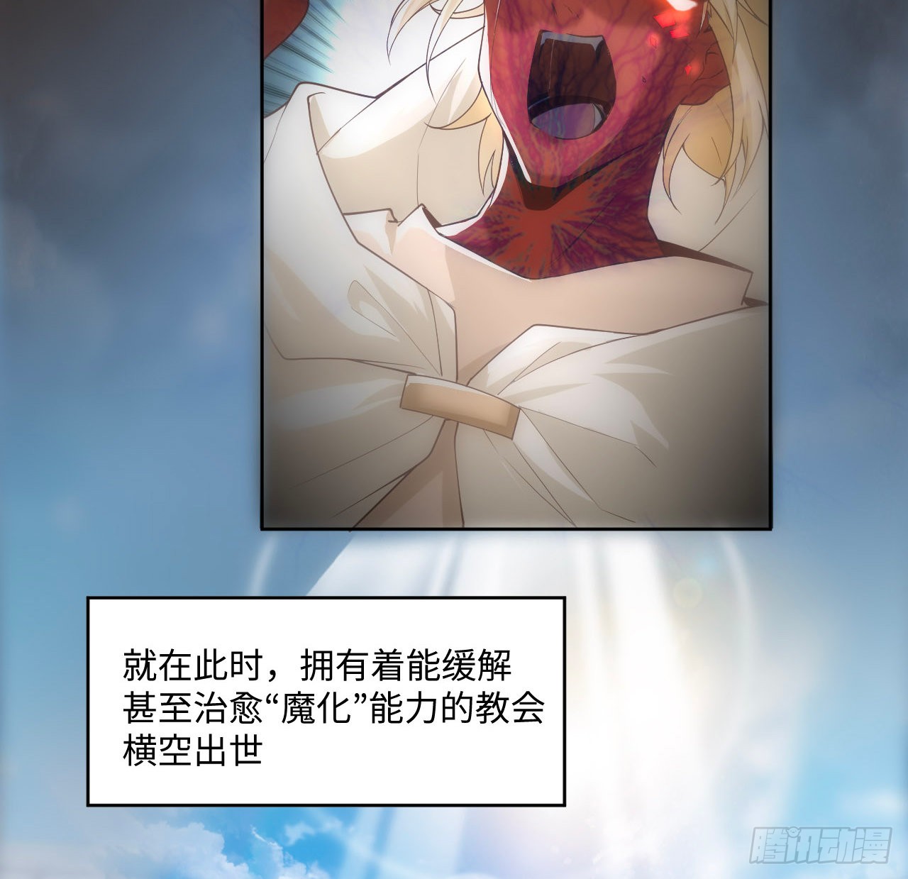 海王的恋爱法则 海王的恋爱法则：2话 三个怨种备胎 第58页