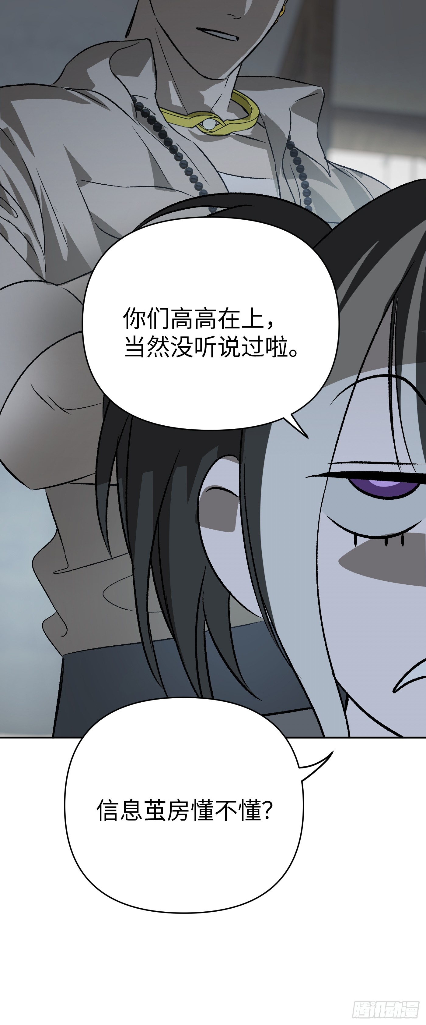 恶之环 恶之环：90-真相在眼前（中） 第132页