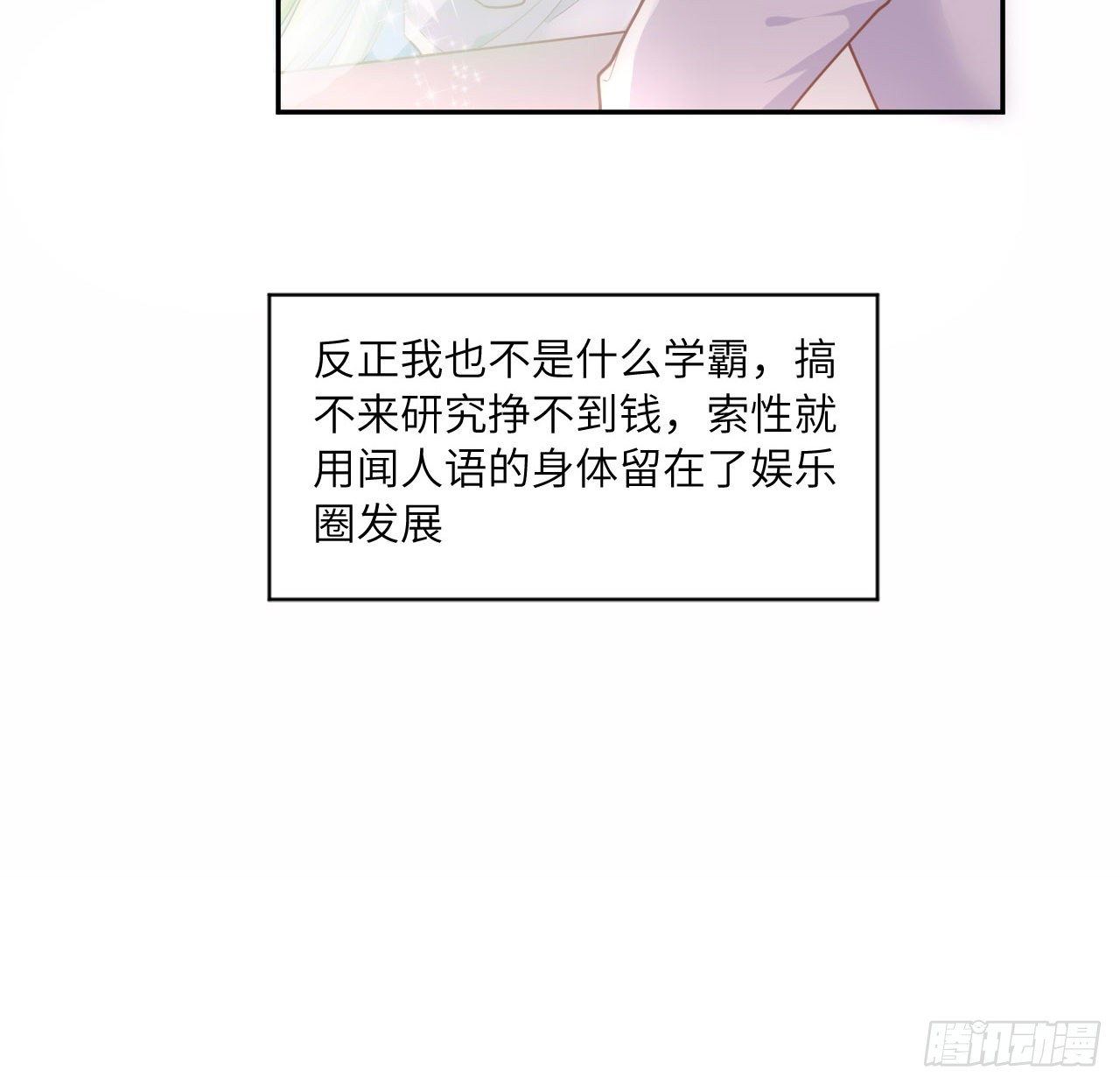 海王的恋爱法则 海王的恋爱法则：5话 海王的由来 第41页