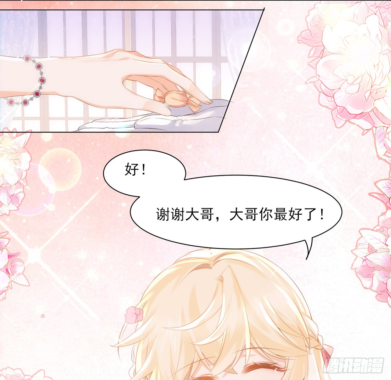 海王的恋爱法则 海王的恋爱法则：3话 时隔三年的重逢 第53页