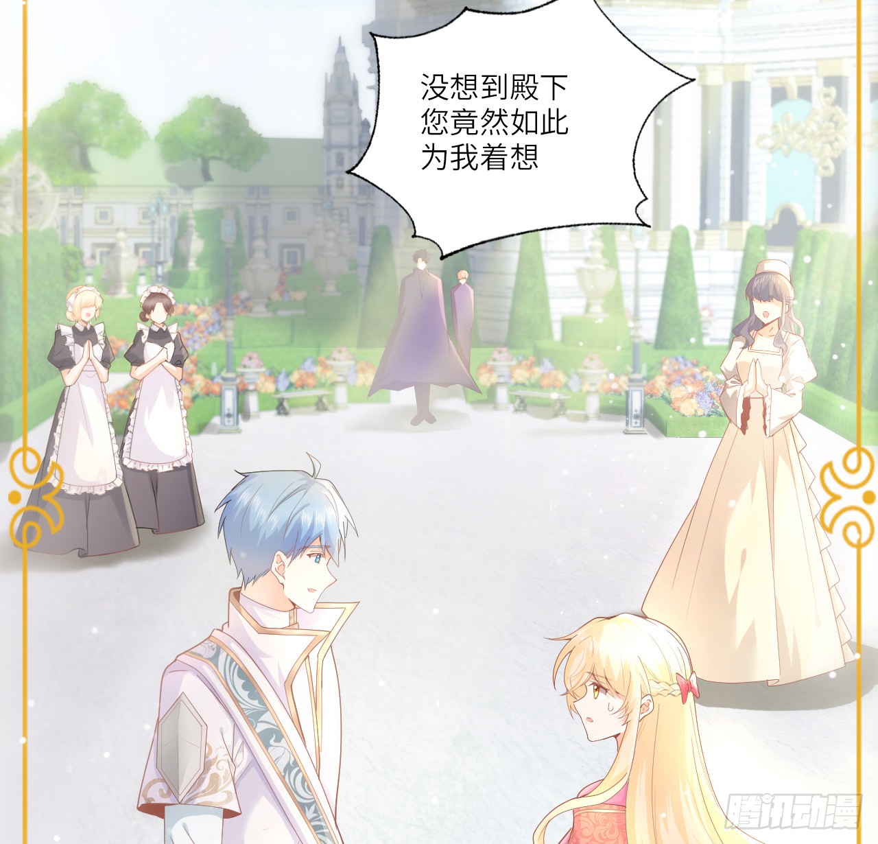海王的恋爱法则 海王的恋爱法则：6话 口嫌体正直 第3页