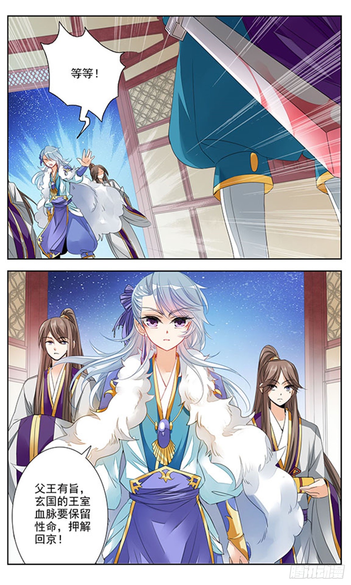 倾国妖宠·飒漫画 倾国妖宠·飒漫画：第2话 第8页
