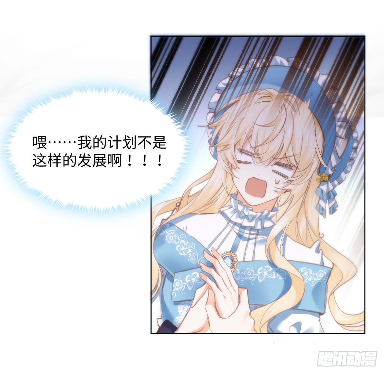 海王的恋爱法则 海王的恋爱法则：10话 弗里克一家 第48页