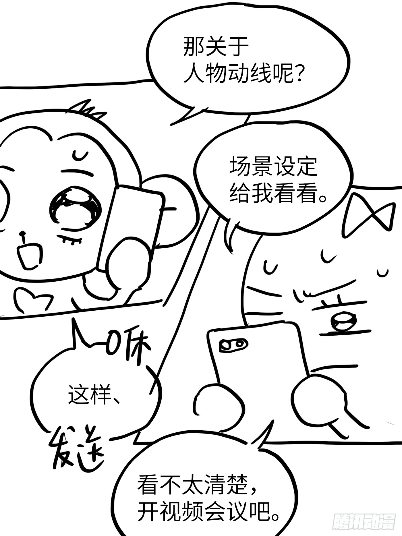 恶之环 恶之环：91-真相在眼前（下） 第272页