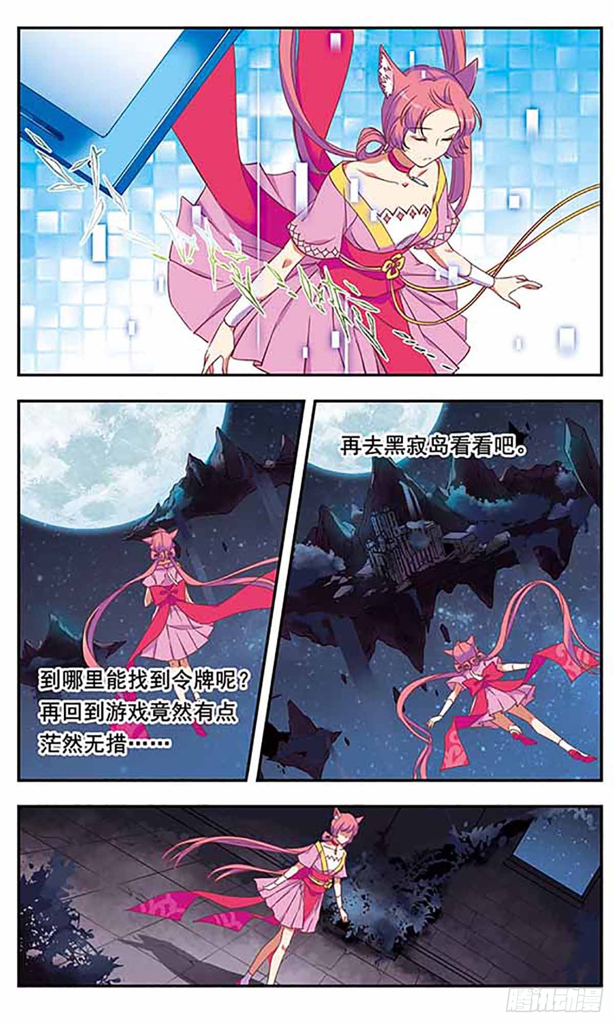 为自己而战·飒漫画 为自己而战·飒漫画：第7话 第1页