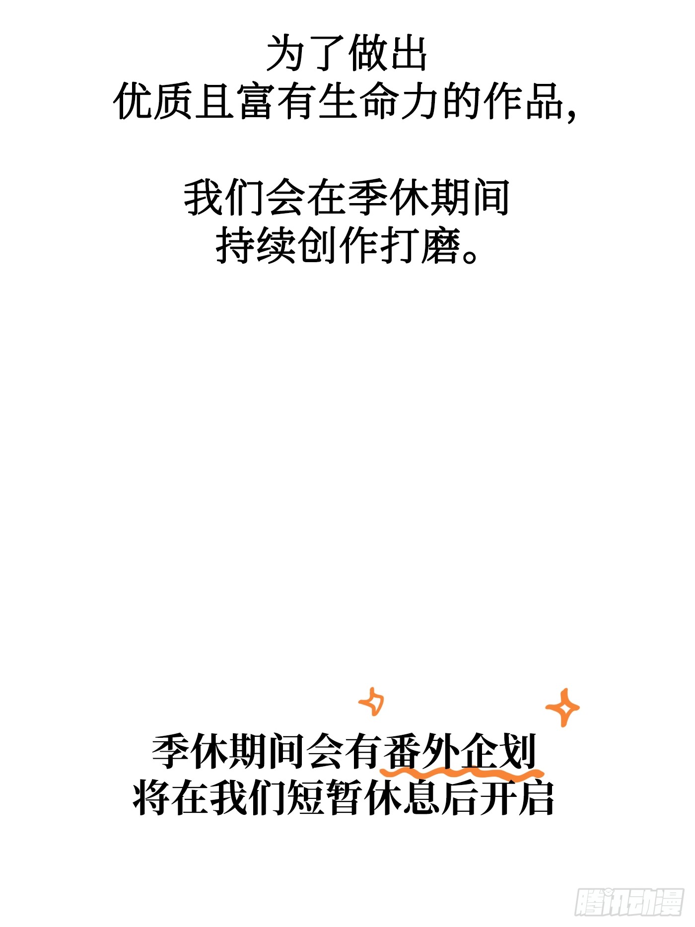 恶之环 恶之环：91-真相在眼前（下） 第284页