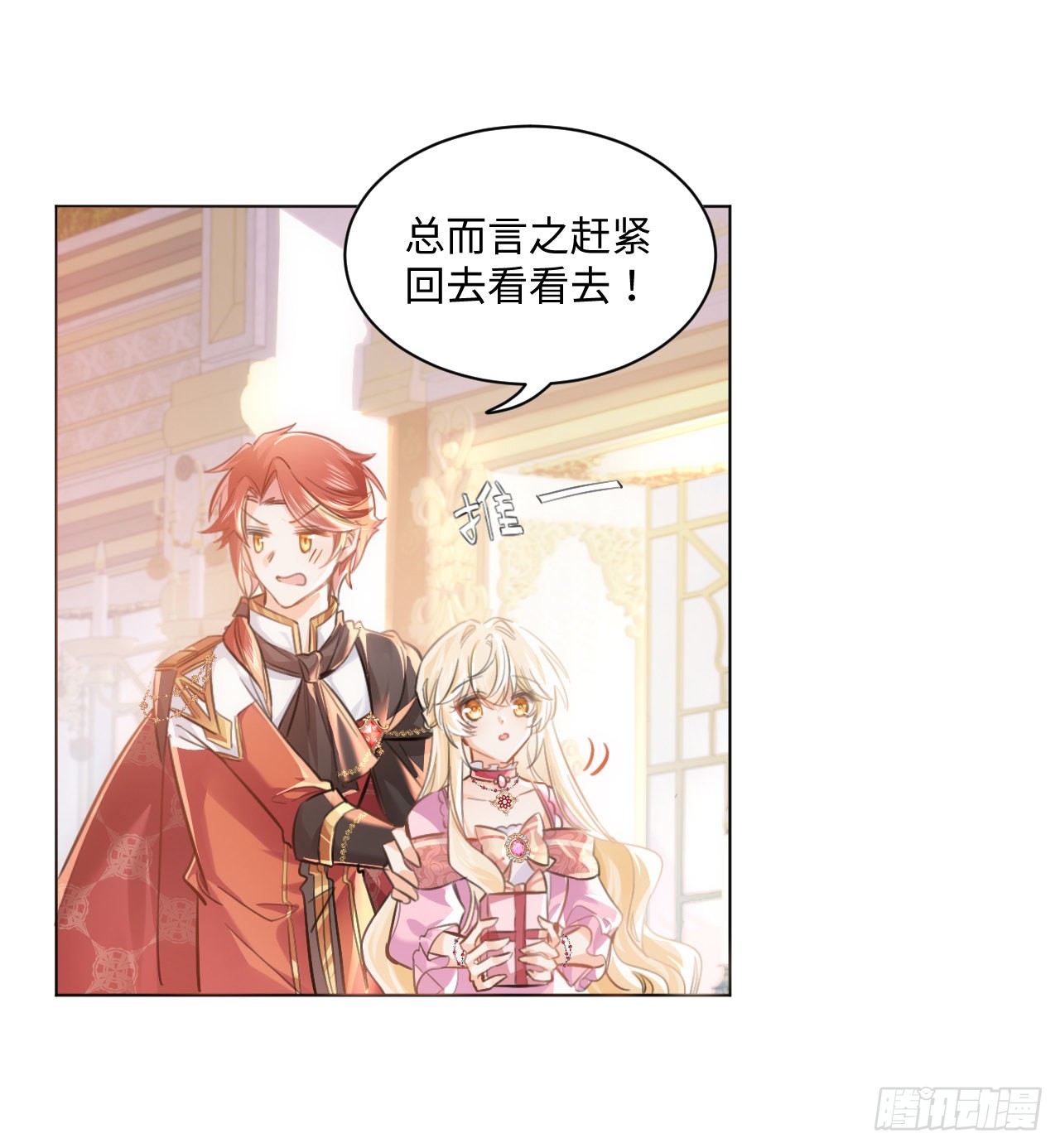 海王的恋爱法则 海王的恋爱法则：8话 兄妹禁忌的爱？？ 第64页
