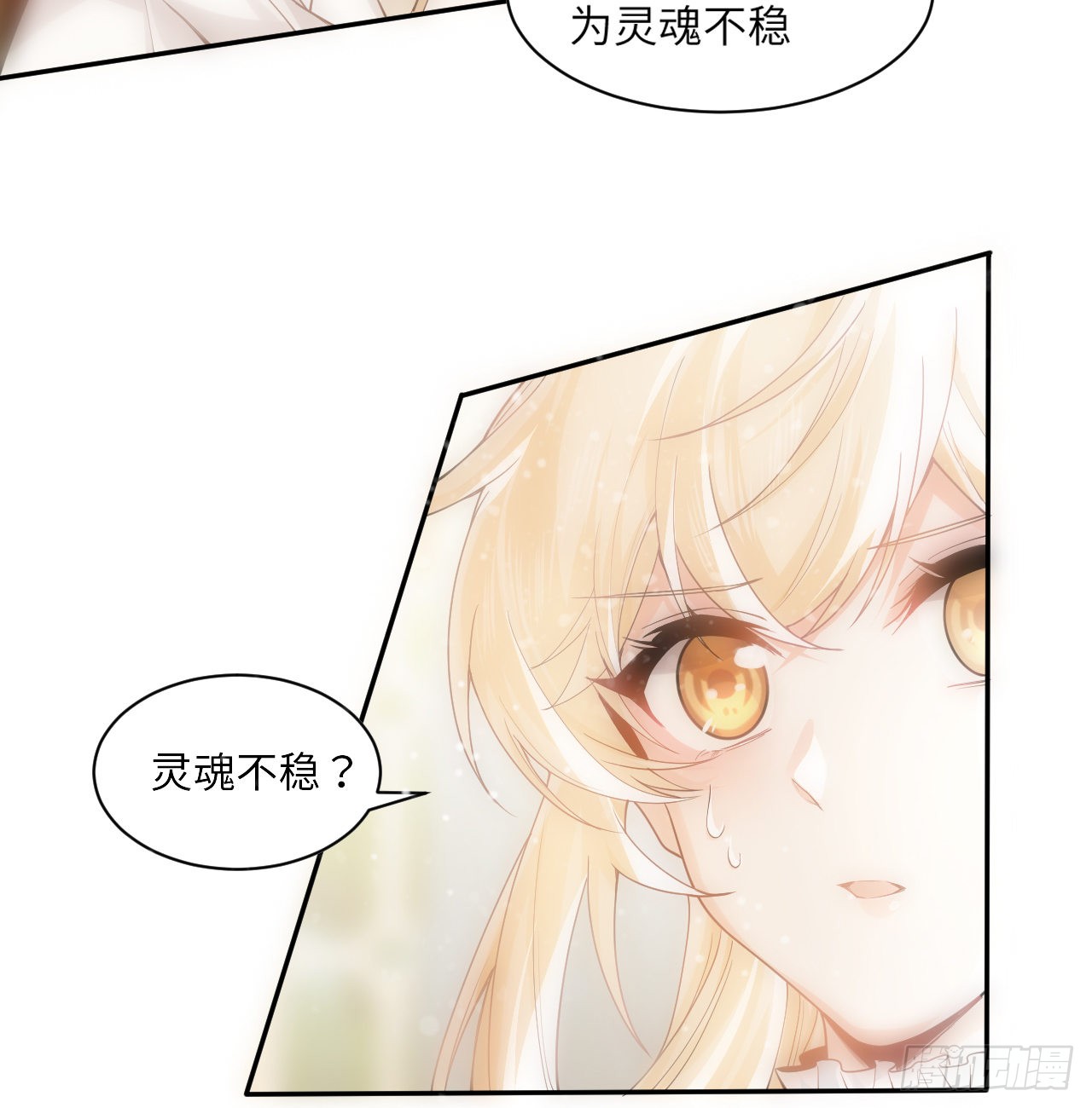 海王的恋爱法则 海王的恋爱法则：7话 弟弟是个白切黑！ 第43页