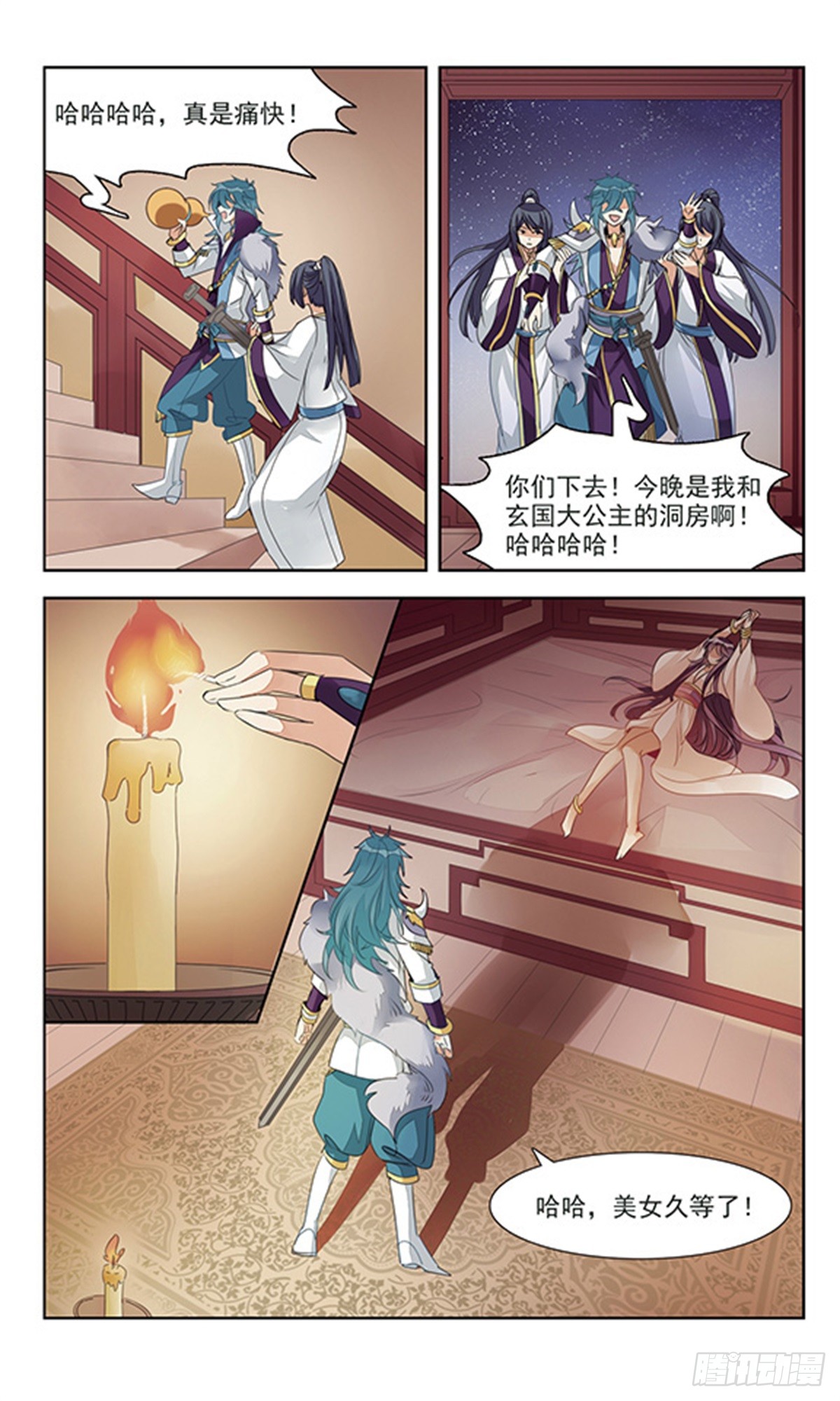 倾国妖宠·飒漫画 倾国妖宠·飒漫画：第1话 第28页