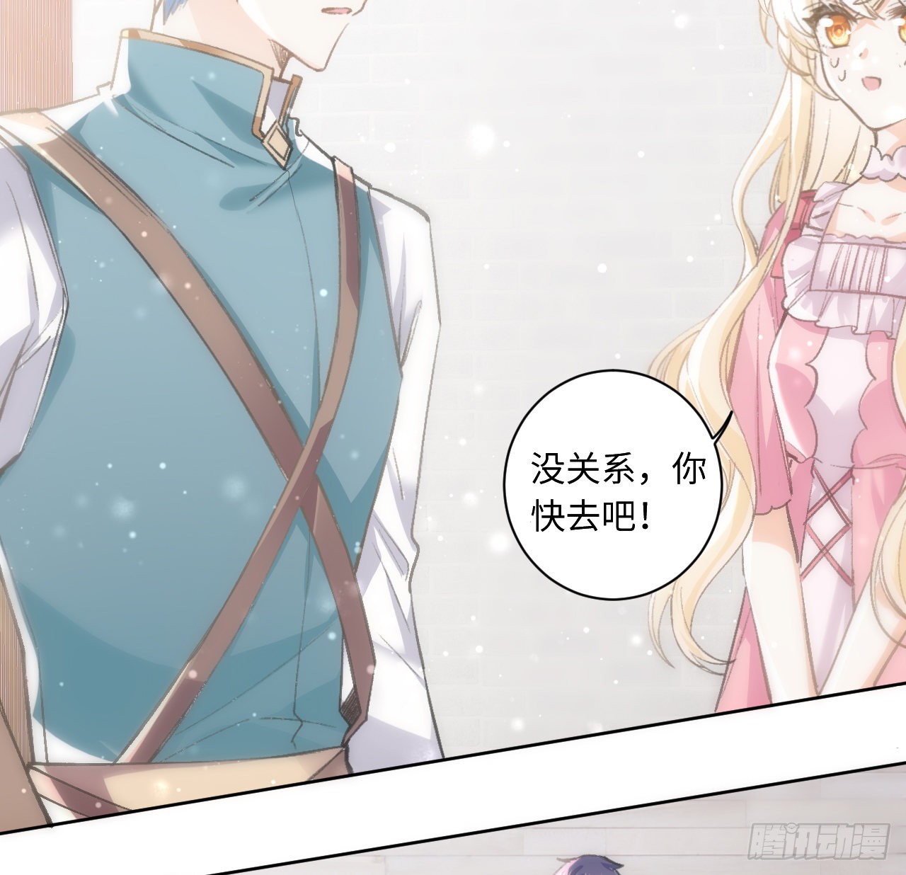 海王的恋爱法则 海王的恋爱法则：12话 当然要以妹妹为重！ 第58页