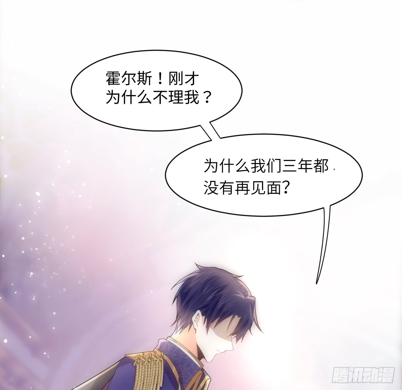 海王的恋爱法则 海王的恋爱法则：5话 海王的由来 第8页