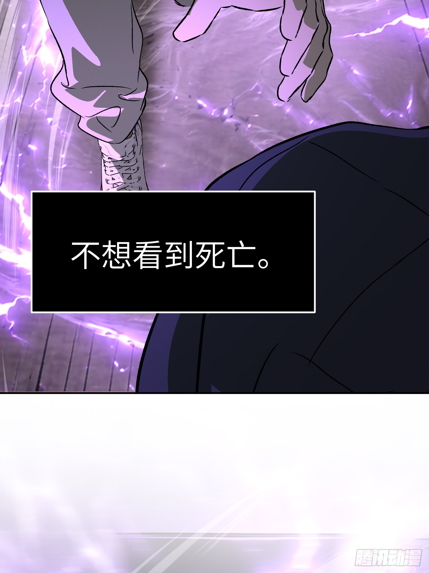 恶之环 恶之环：91-真相在眼前（下） 第108页
