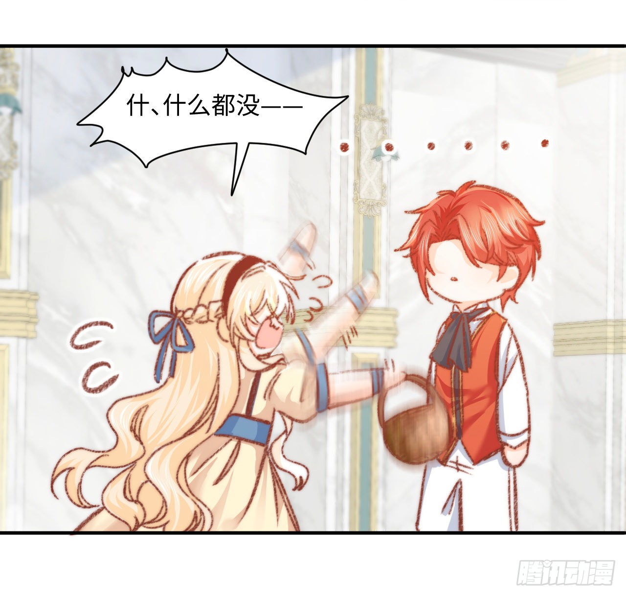 海王的恋爱法则 海王的恋爱法则：17话 骨科或伪骨科？ 第53页