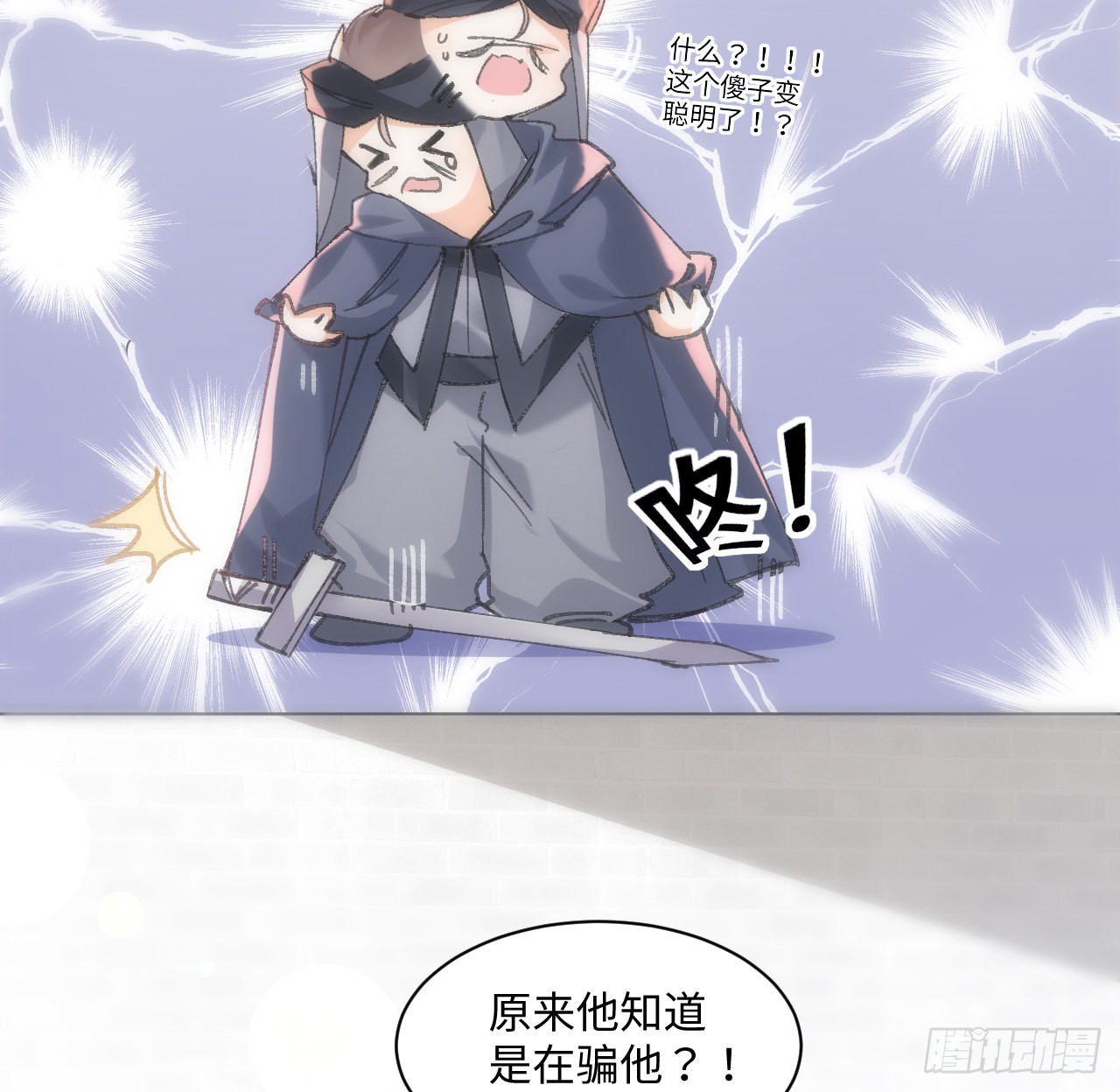 海王的恋爱法则 海王的恋爱法则：12话 当然要以妹妹为重！ 第15页