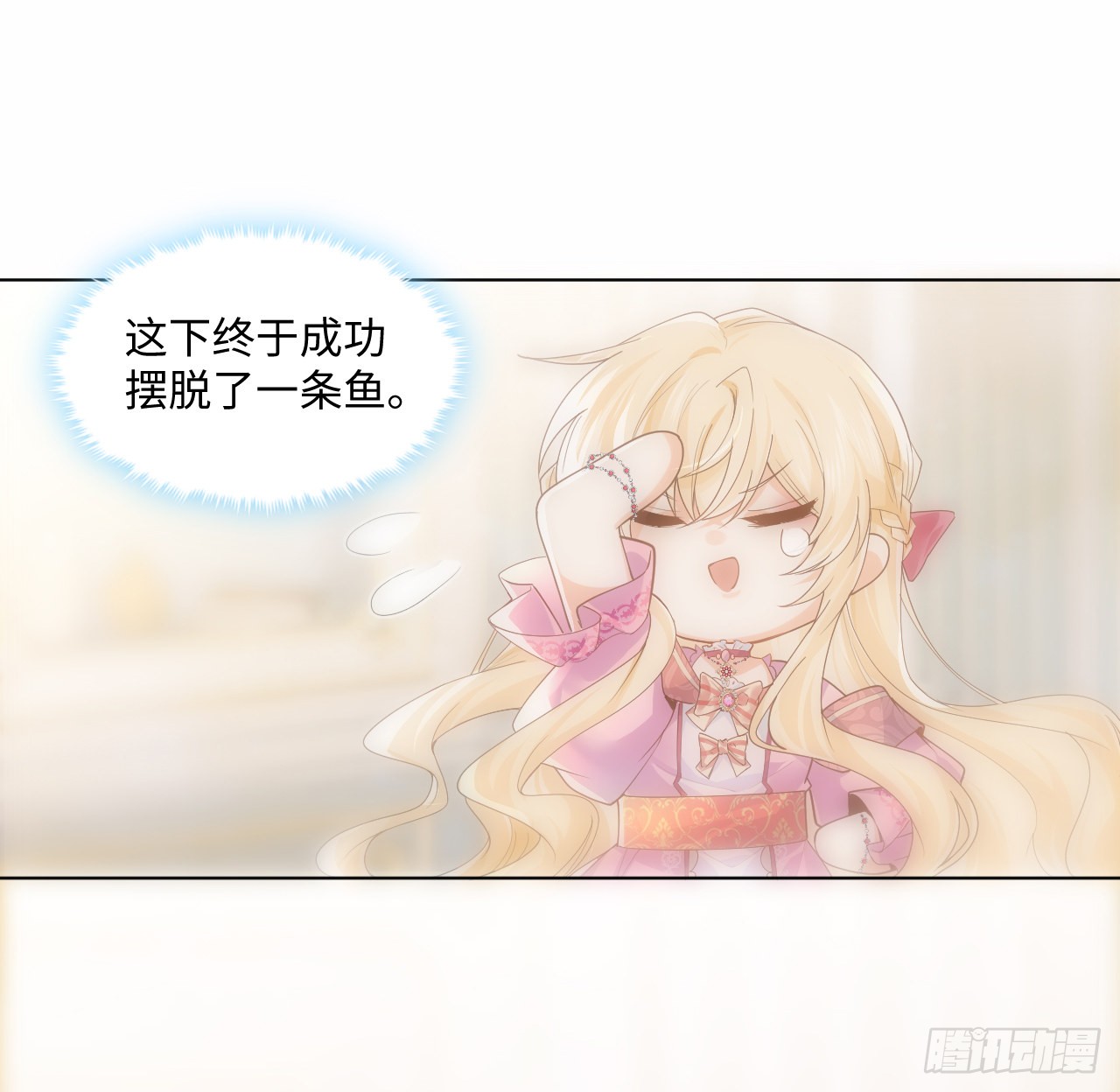 海王的恋爱法则 海王的恋爱法则：7话 弟弟是个白切黑！ 第7页