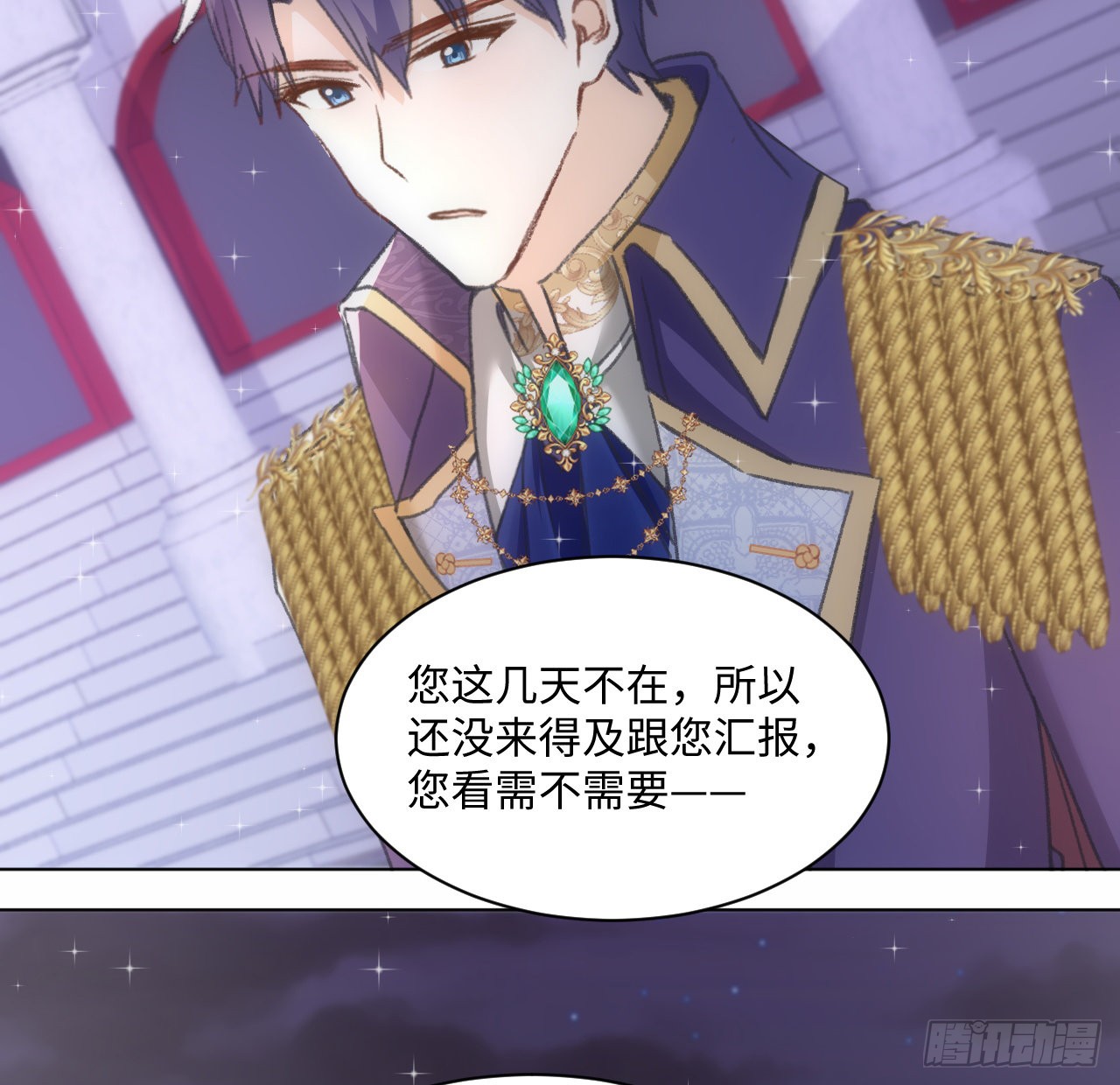海王的恋爱法则 海王的恋爱法则：19话 还是那个霍尔斯 第55页