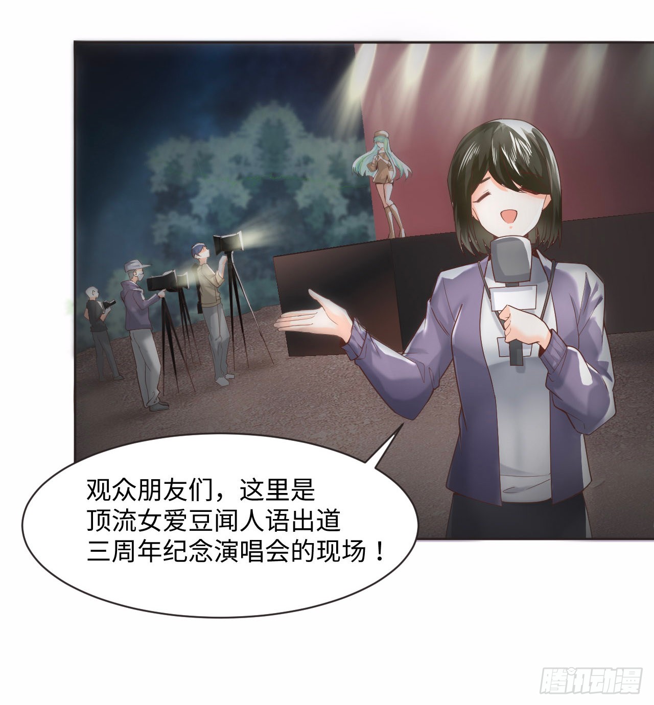 海王的恋爱法则 海王的恋爱法则：1话 奥菲娅公主 第64页