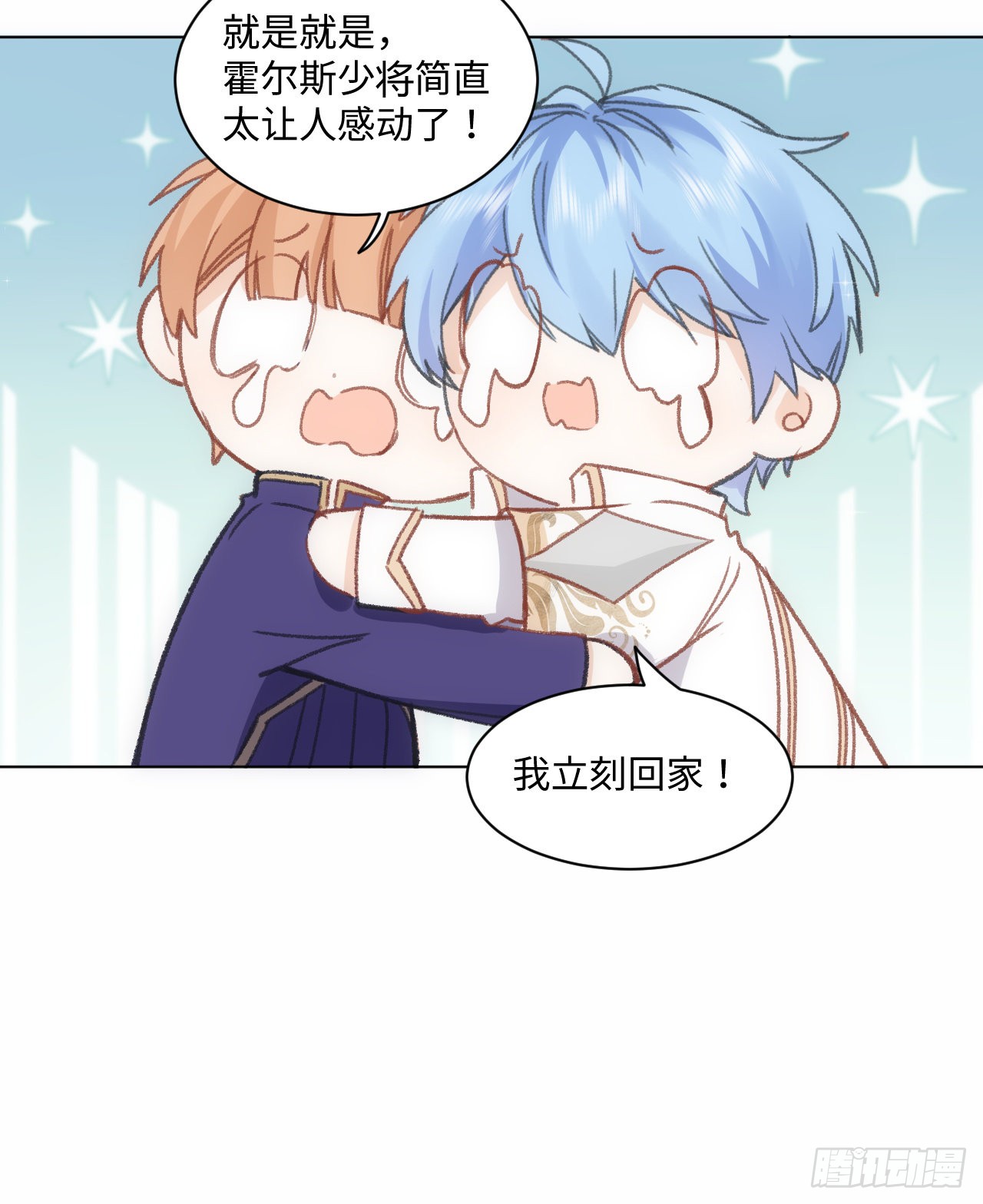 海王的恋爱法则 海王的恋爱法则：19话 还是那个霍尔斯 第66页