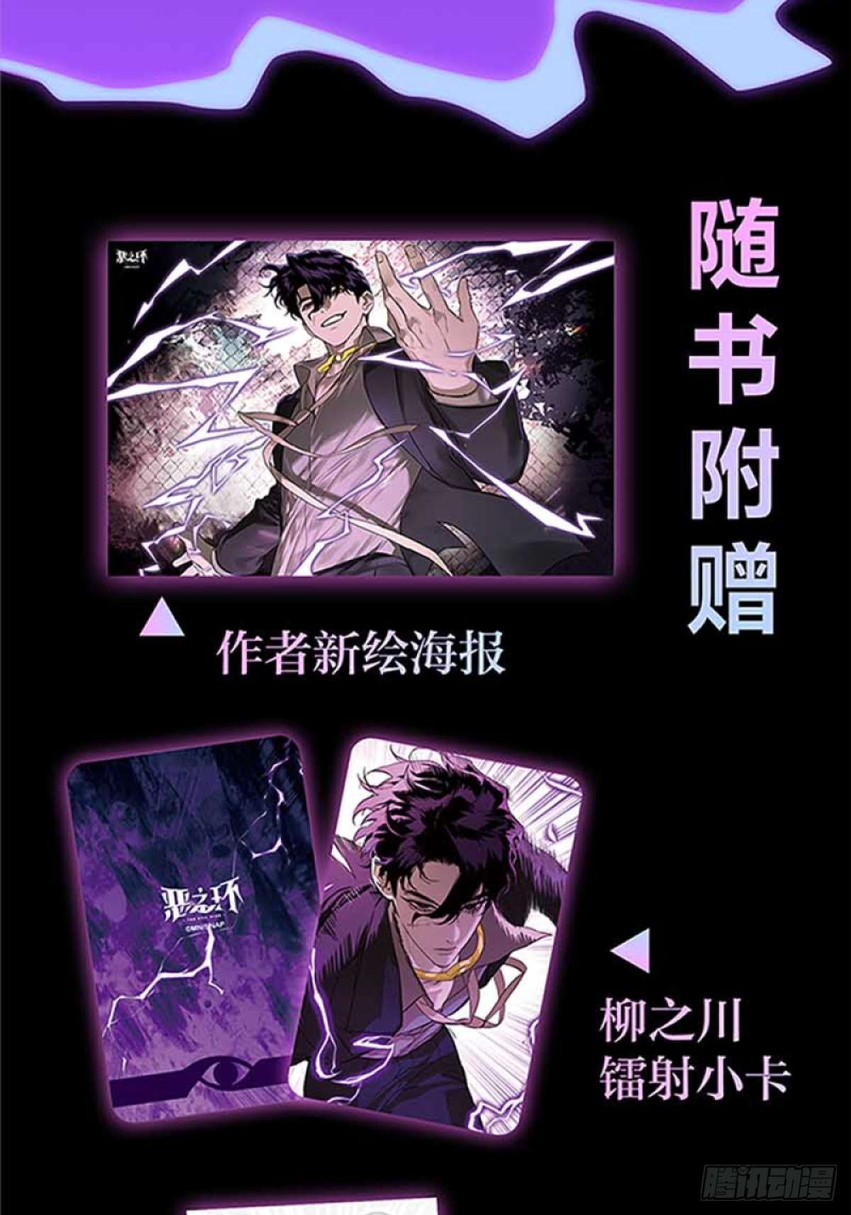 恶之环 恶之环：单行本3出现~ 第13页