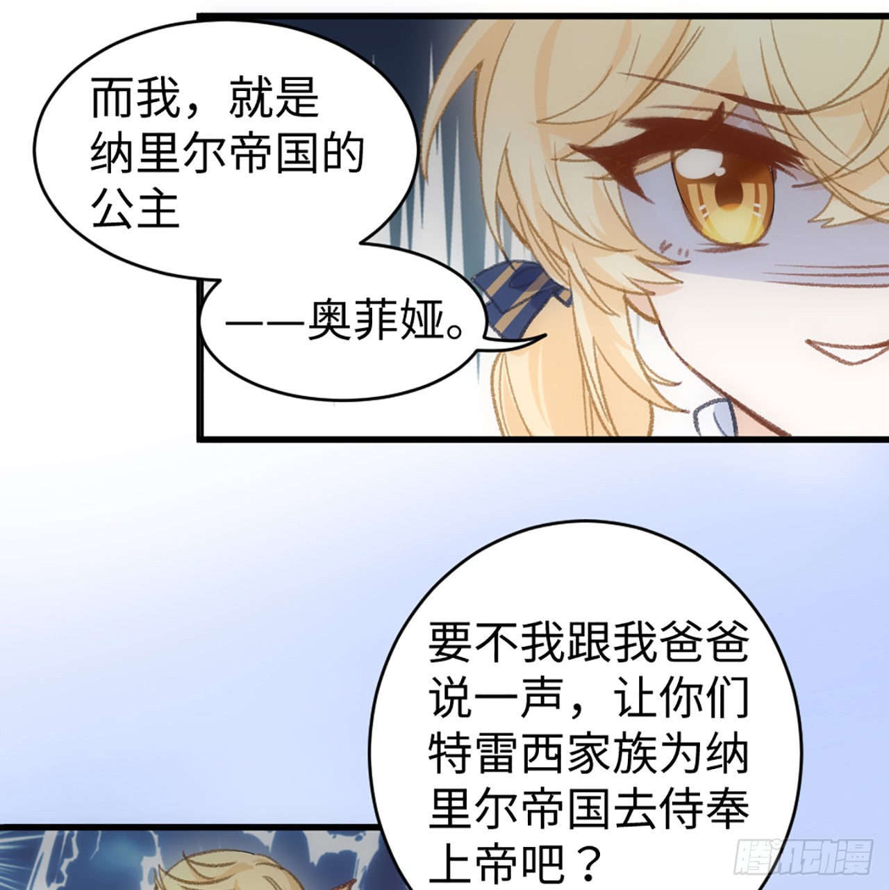 海王的恋爱法则 海王的恋爱法则：20话 他长得最好看 第22页