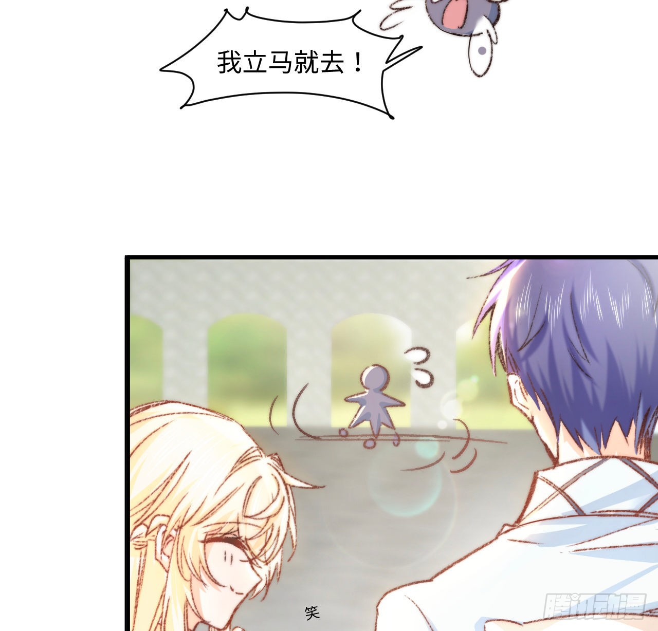 海王的恋爱法则 海王的恋爱法则：17话 骨科或伪骨科？ 第13页