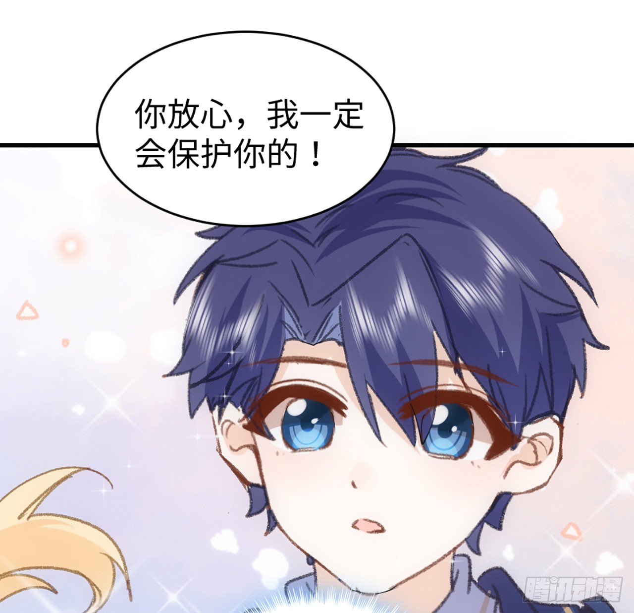 海王的恋爱法则 海王的恋爱法则：20话 他长得最好看 第52页