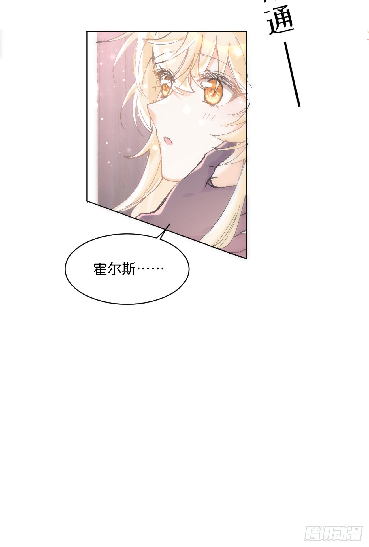 海王的恋爱法则 海王的恋爱法则：12话 当然要以妹妹为重！ 第80页