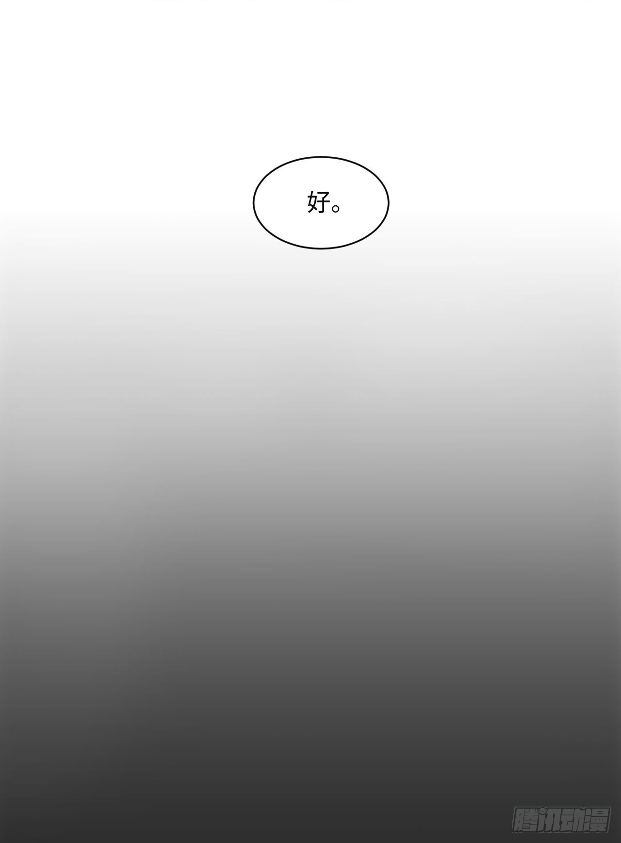 海王的恋爱法则 海王的恋爱法则：9话 霍尔斯，一辈子 第36页