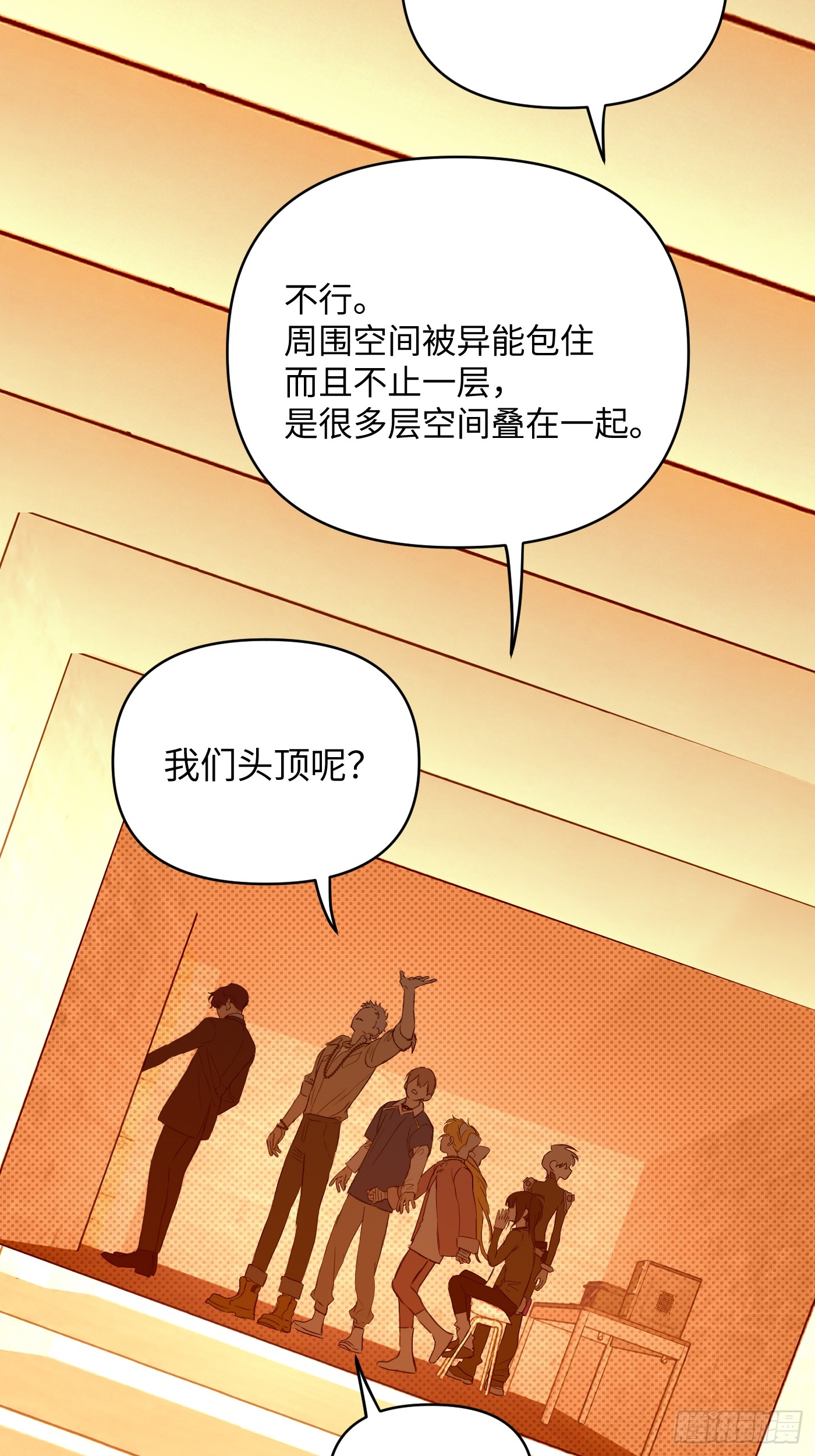 恶之环 恶之环：91-真相在眼前（下） 第85页